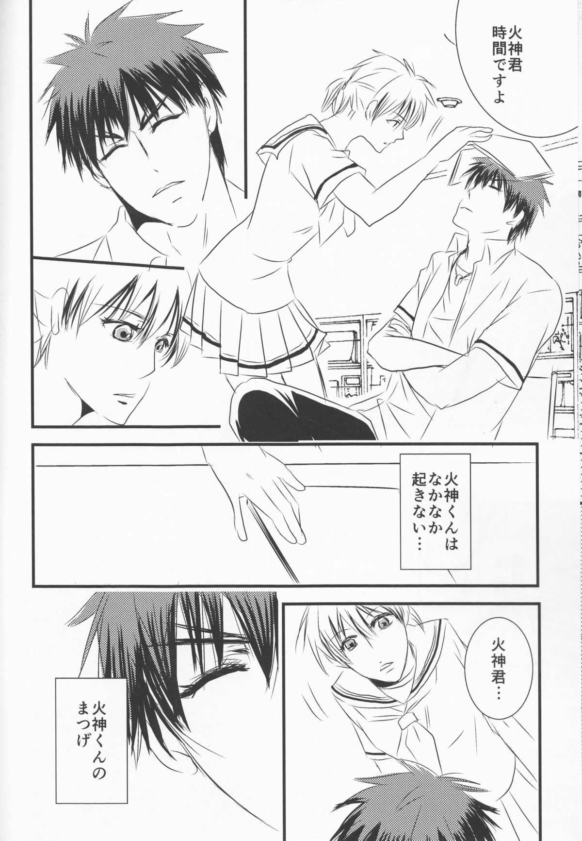 (DC RETURNS 7) [紅-beni- (井上清)] 図書室の火神君 (黒子のバスケ)