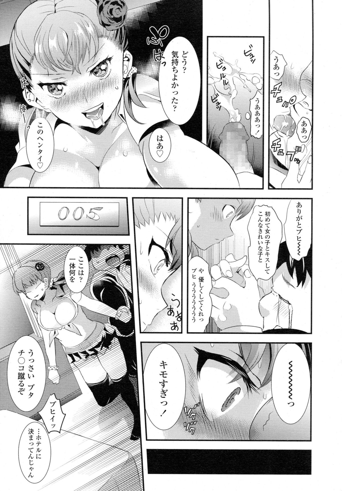 COMIC 高 Vol.5