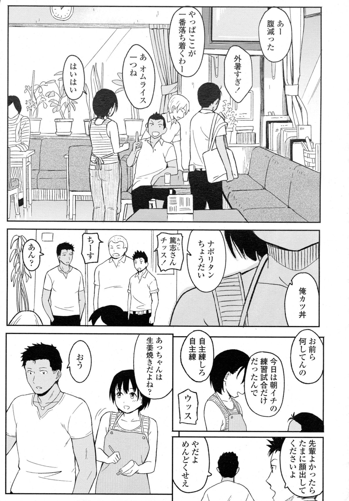 COMIC 高 Vol.5