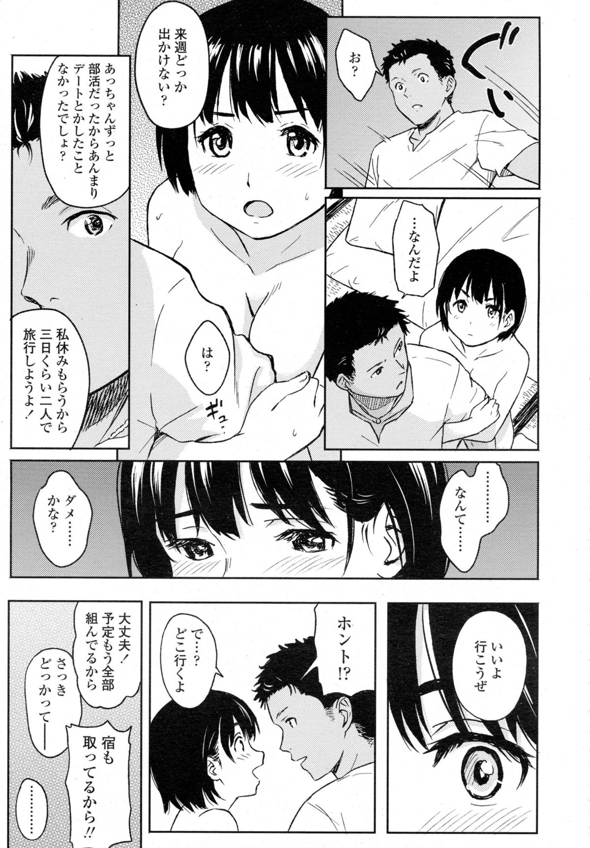 COMIC 高 Vol.5