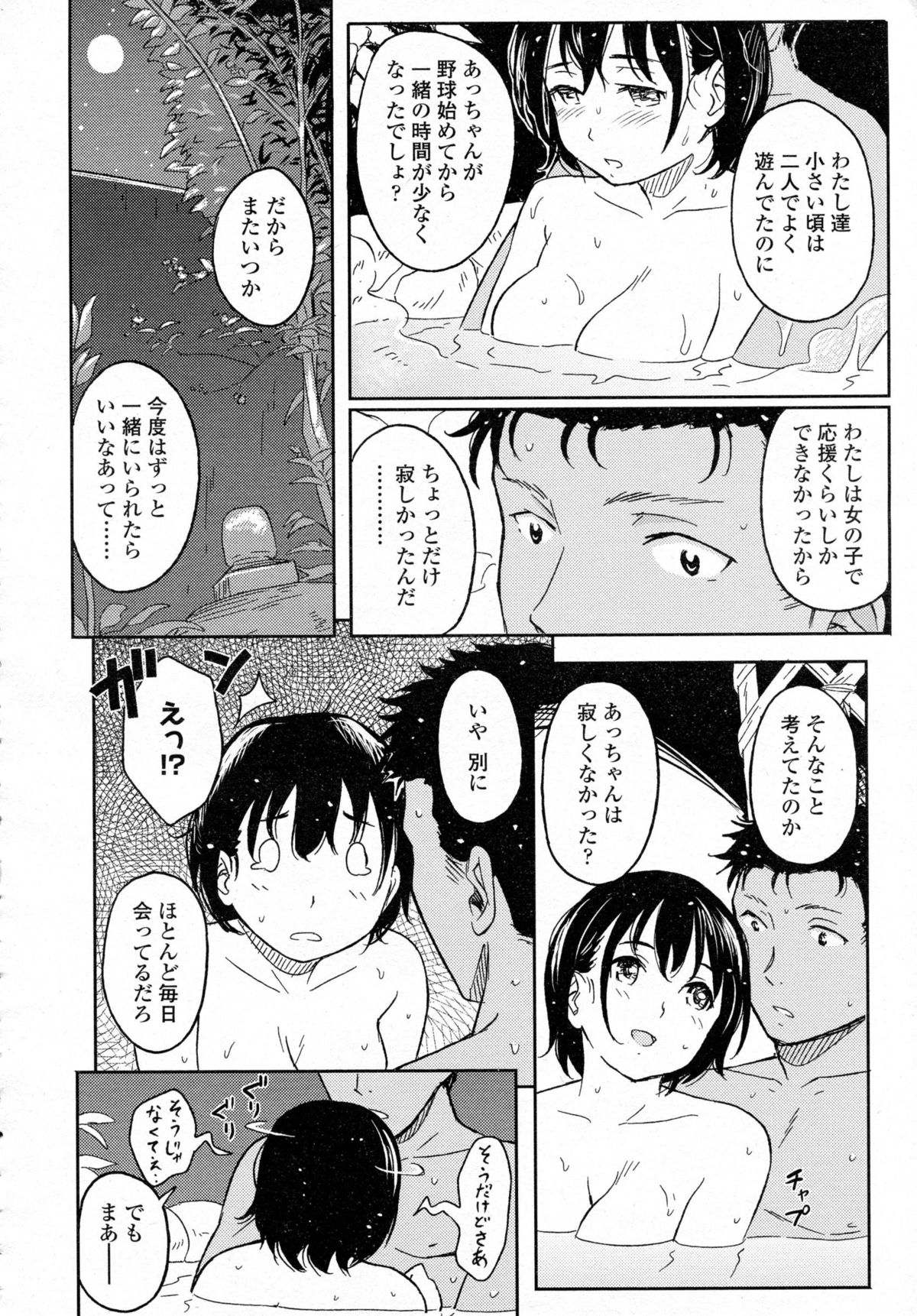 COMIC 高 Vol.5