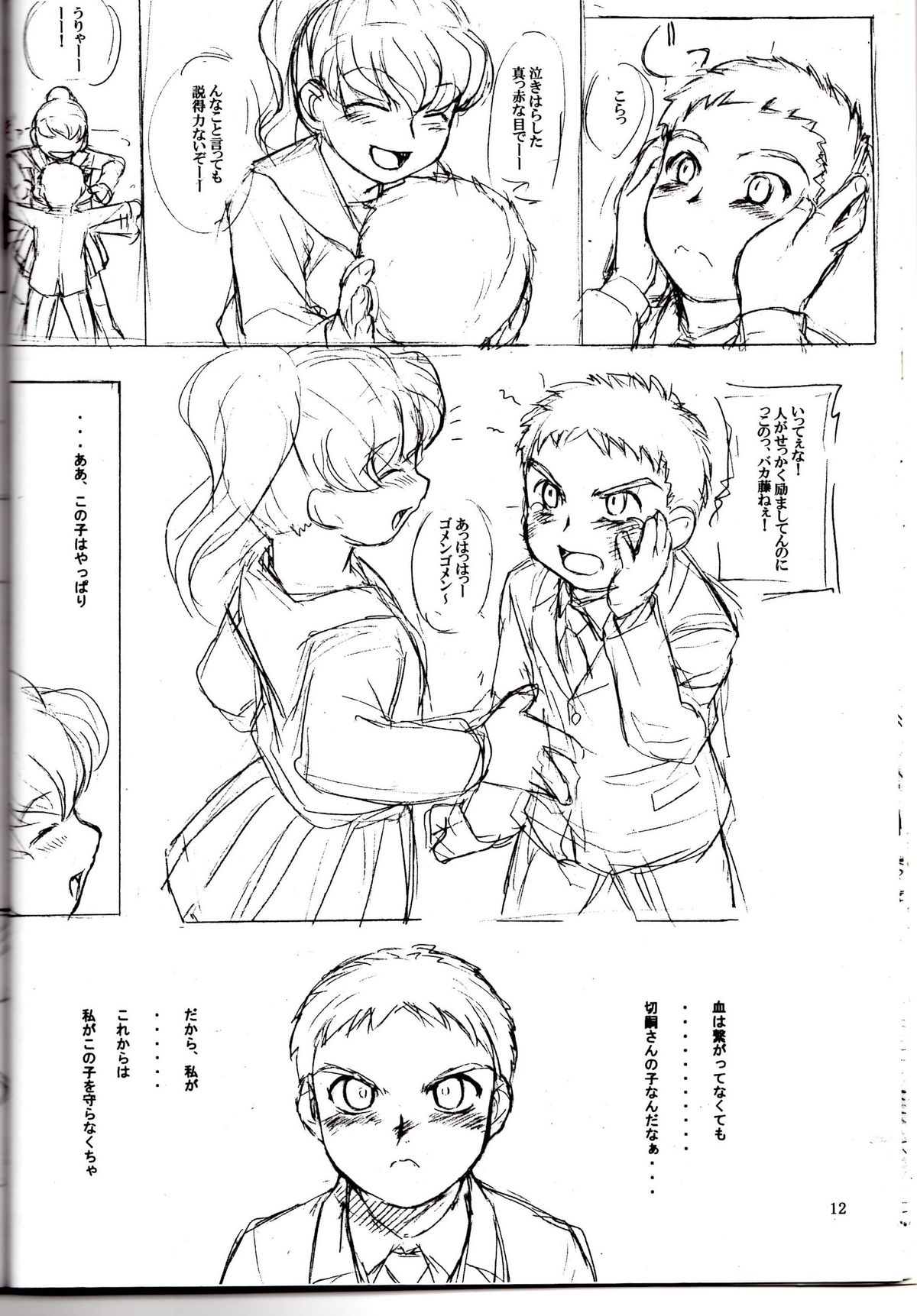 (C68) [其レ屋 (西月力)] The Black Goat of the Woods with a Thousand Young (Fate/stay night)