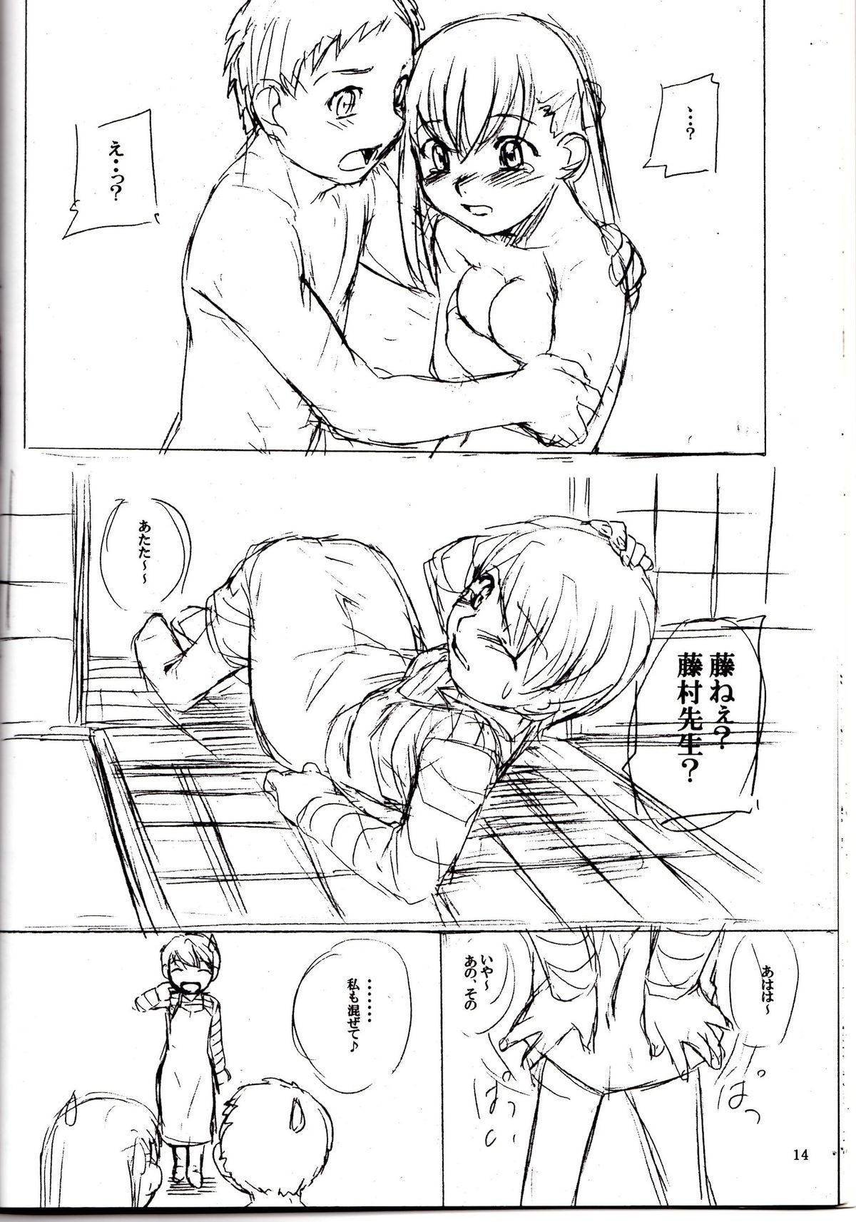 (C68) [其レ屋 (西月力)] The Black Goat of the Woods with a Thousand Young (Fate/stay night)