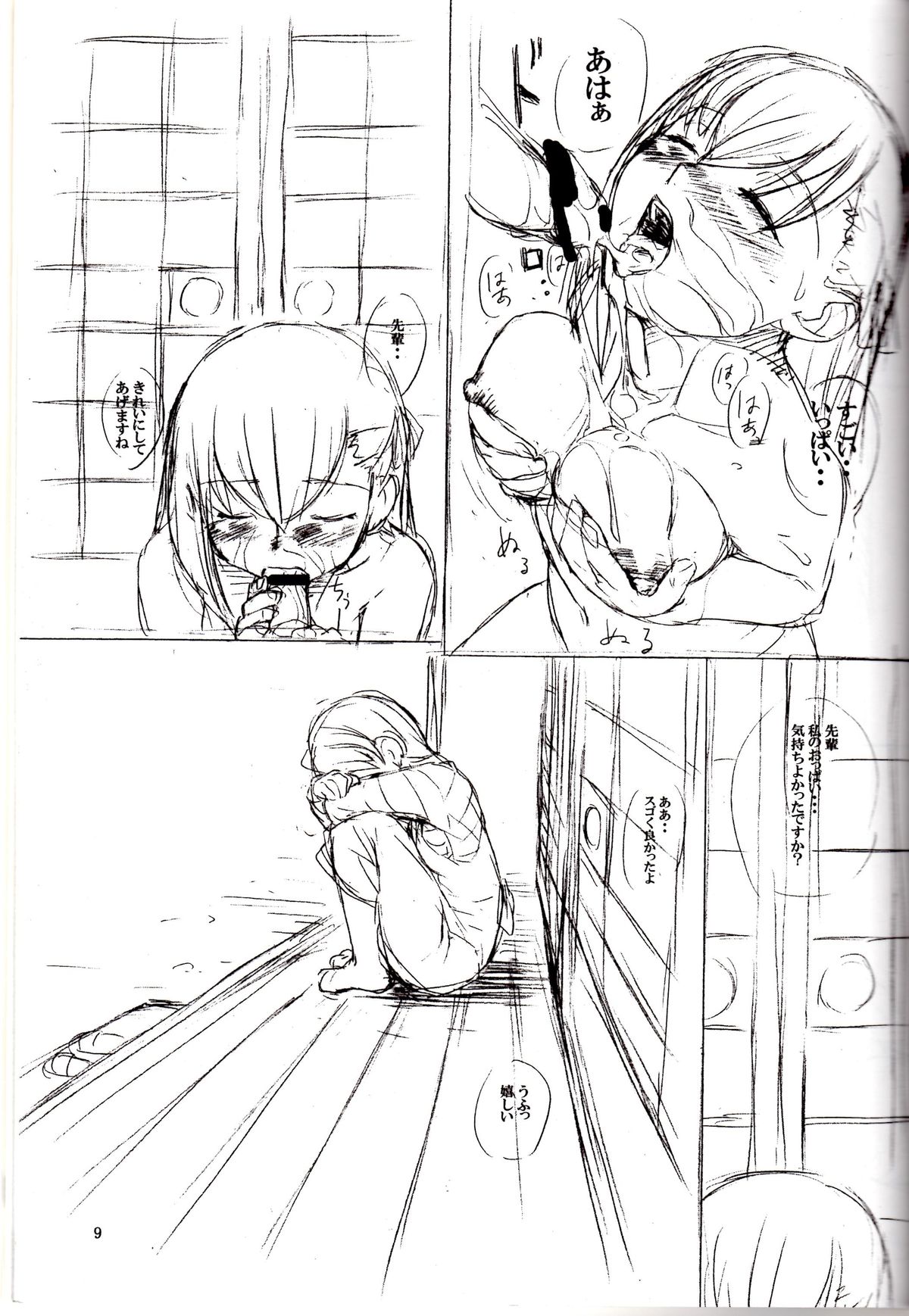 (C68) [其レ屋 (西月力)] The Black Goat of the Woods with a Thousand Young (Fate/stay night)