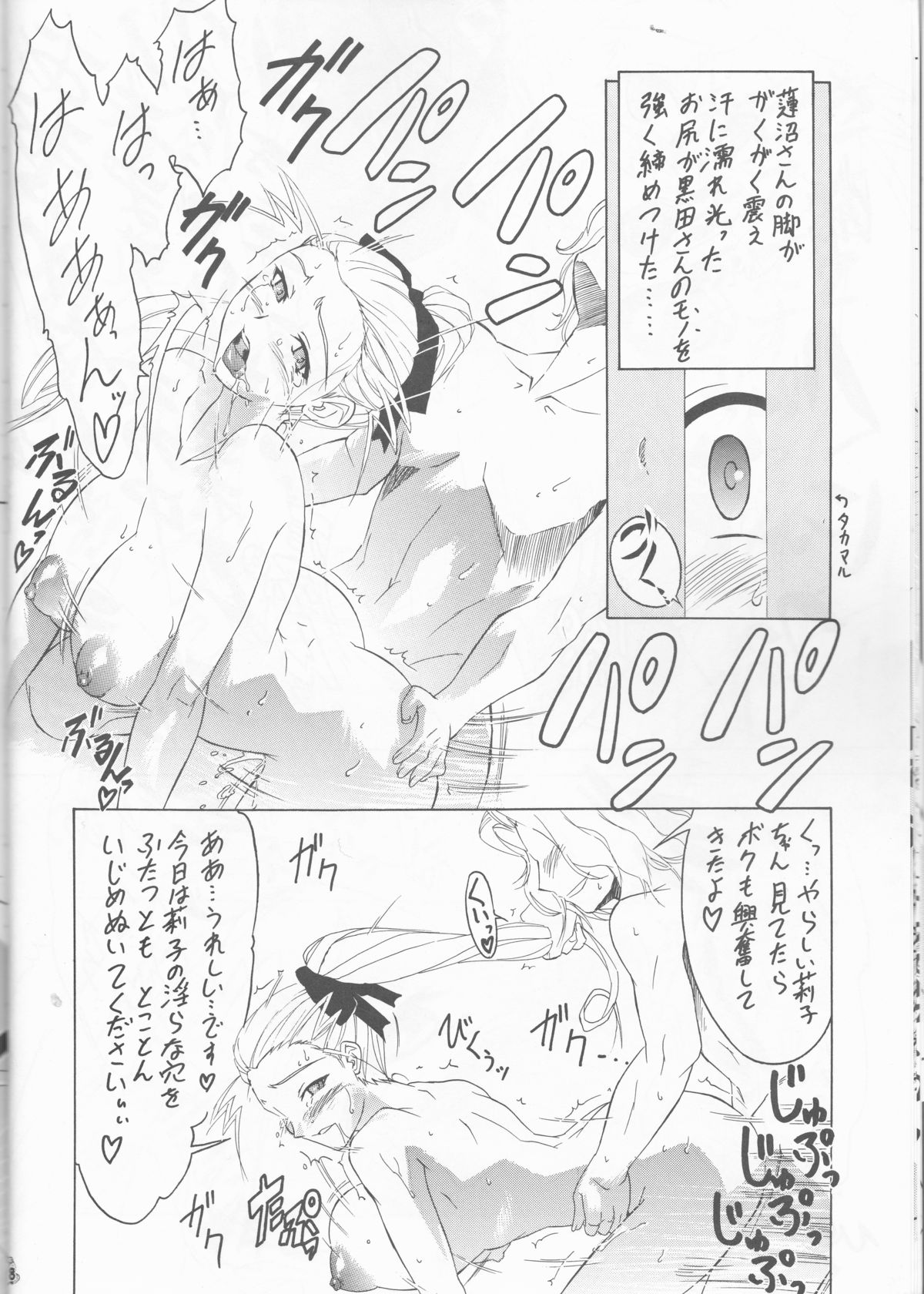 (COMIC1☆2) [釣りキチ同盟 (士臣佑介)] 妖精女王 (よろず)