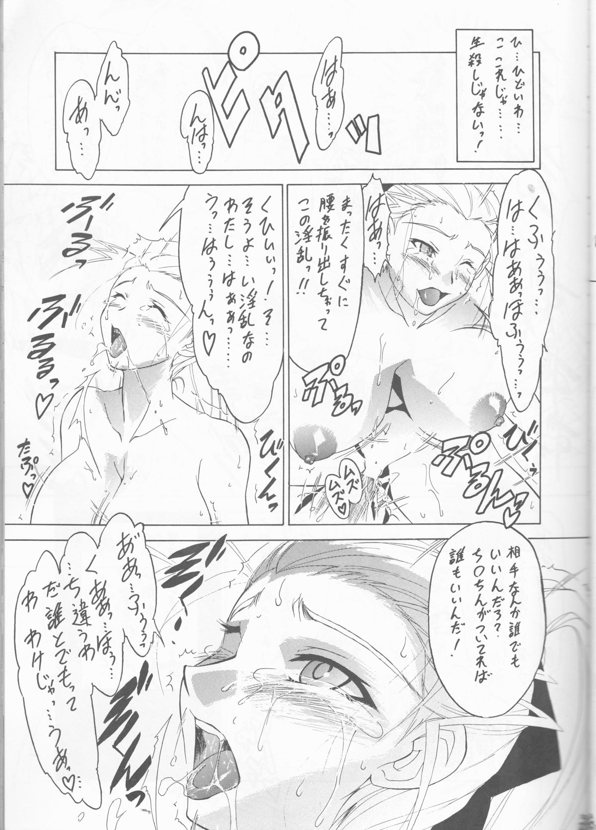 (COMIC1☆2) [釣りキチ同盟 (士臣佑介)] 妖精女王 (よろず)