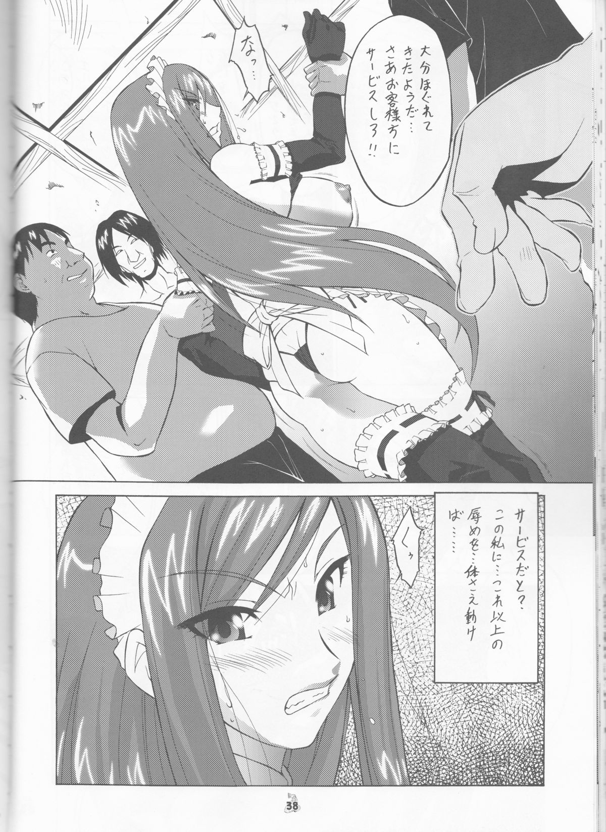 (COMIC1☆2) [釣りキチ同盟 (士臣佑介)] 妖精女王 (よろず)