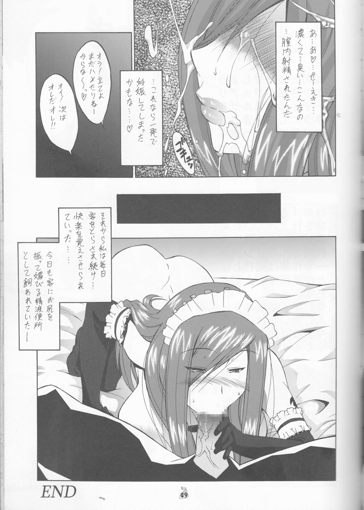 (COMIC1☆2) [釣りキチ同盟 (士臣佑介)] 妖精女王 (よろず)