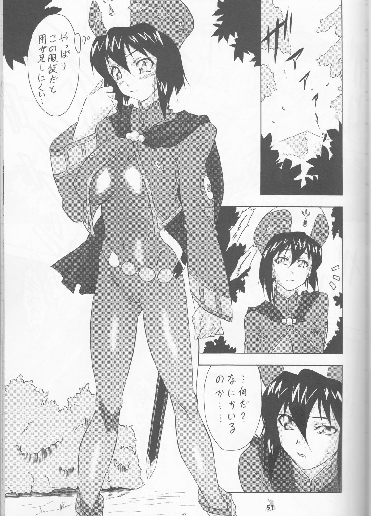 (COMIC1☆2) [釣りキチ同盟 (士臣佑介)] 妖精女王 (よろず)