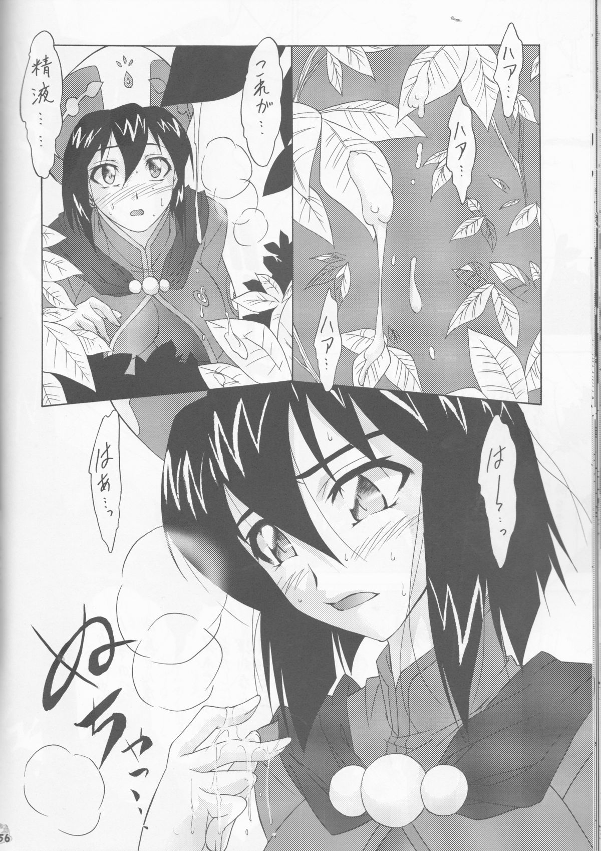 (COMIC1☆2) [釣りキチ同盟 (士臣佑介)] 妖精女王 (よろず)