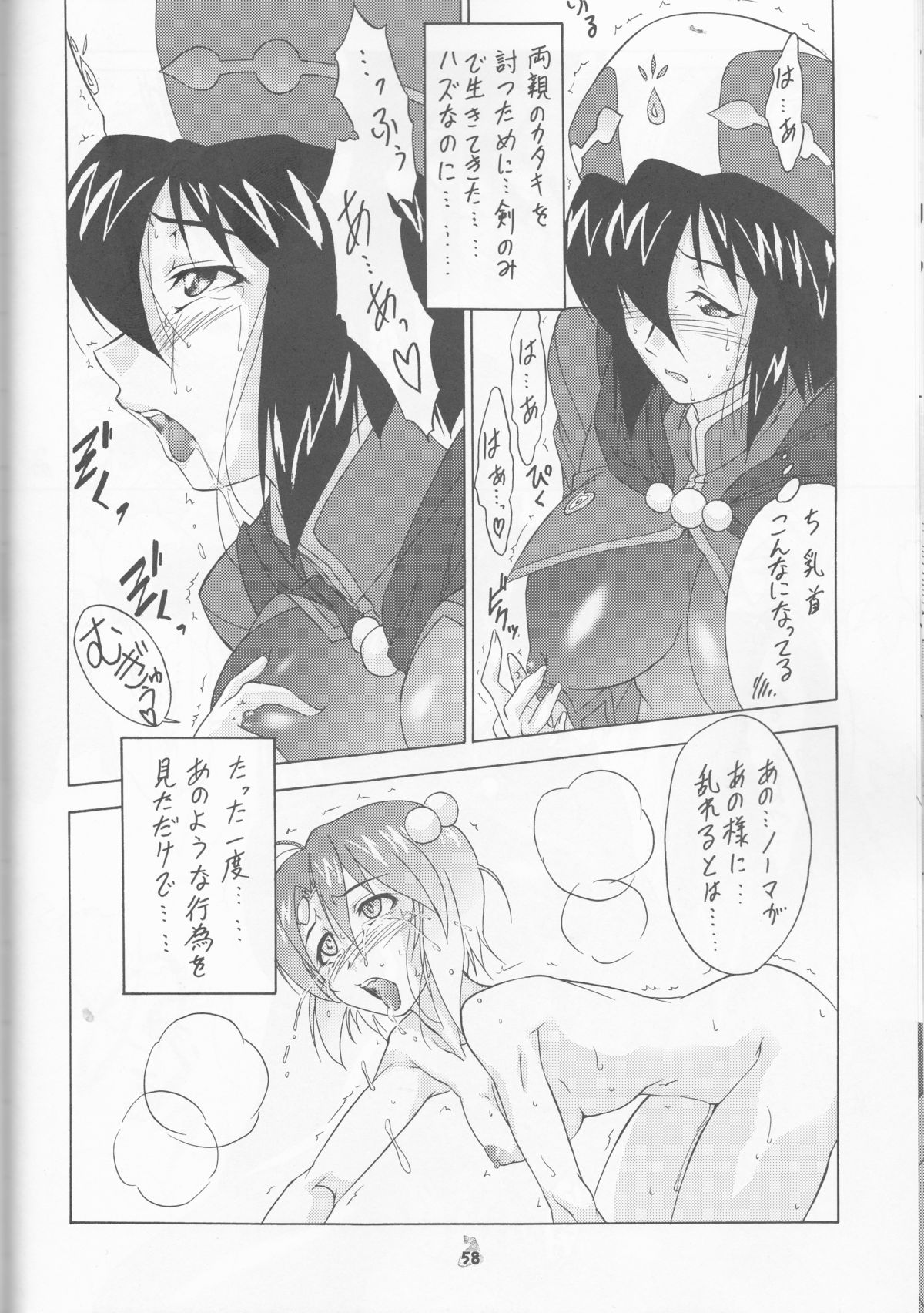 (COMIC1☆2) [釣りキチ同盟 (士臣佑介)] 妖精女王 (よろず)