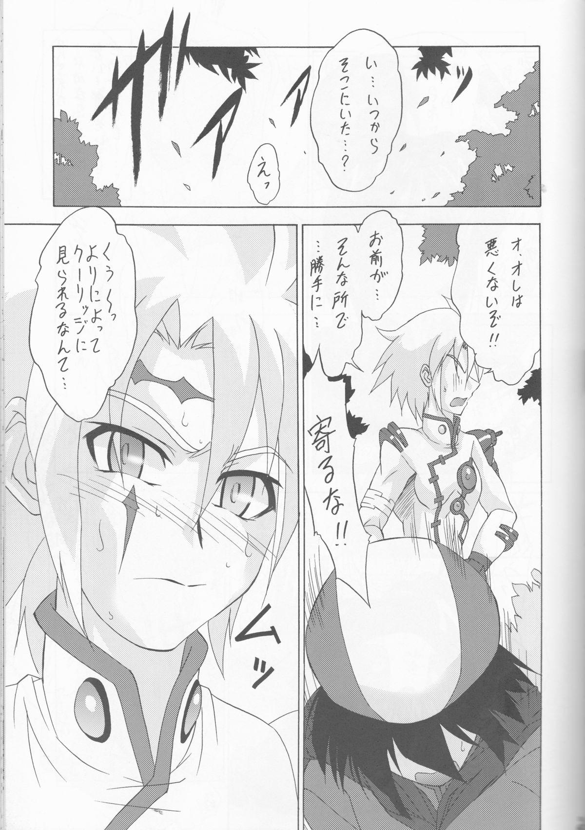 (COMIC1☆2) [釣りキチ同盟 (士臣佑介)] 妖精女王 (よろず)
