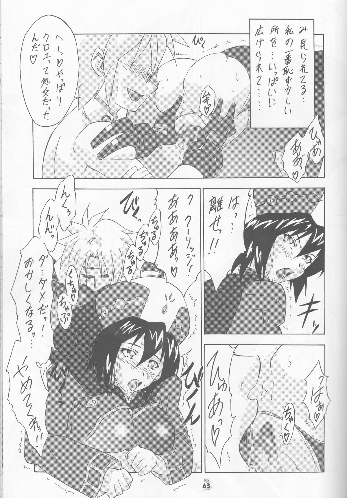 (COMIC1☆2) [釣りキチ同盟 (士臣佑介)] 妖精女王 (よろず)