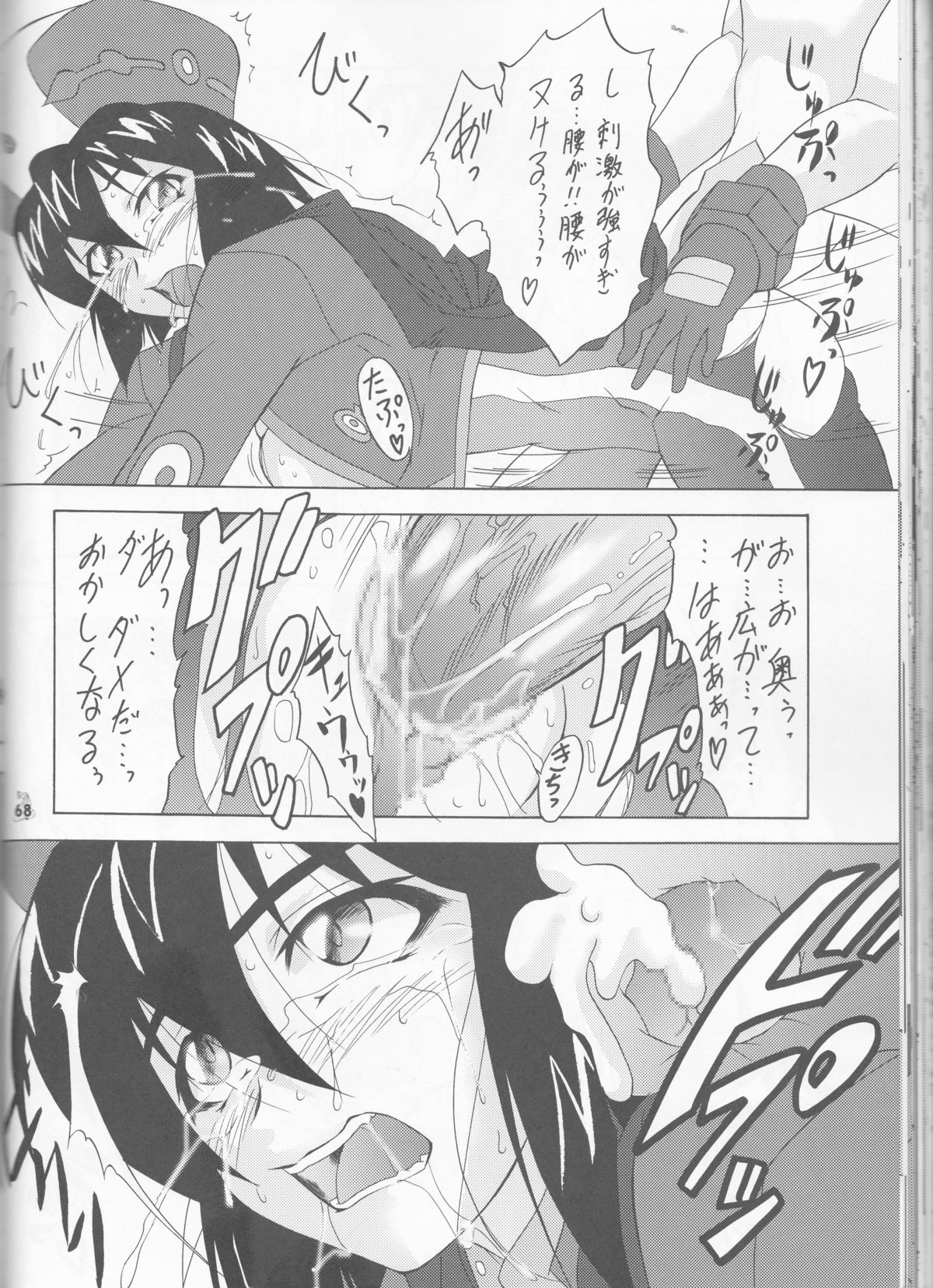 (COMIC1☆2) [釣りキチ同盟 (士臣佑介)] 妖精女王 (よろず)