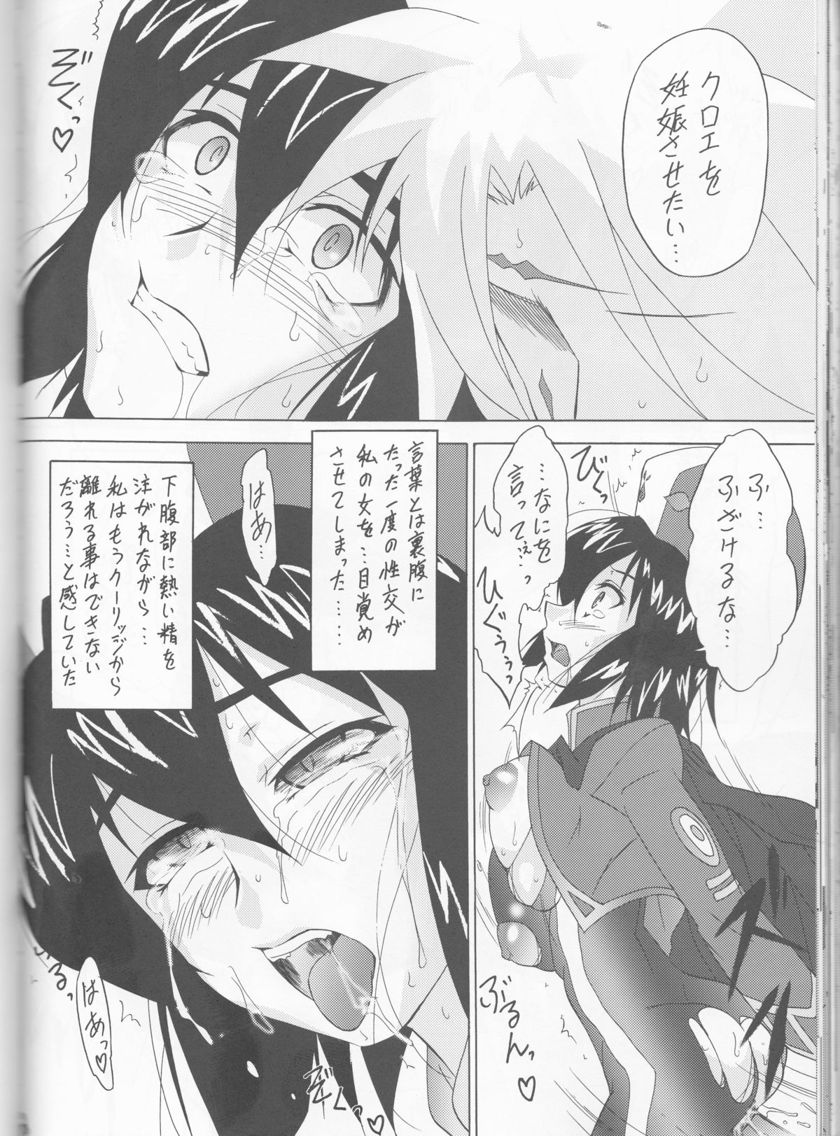(COMIC1☆2) [釣りキチ同盟 (士臣佑介)] 妖精女王 (よろず)