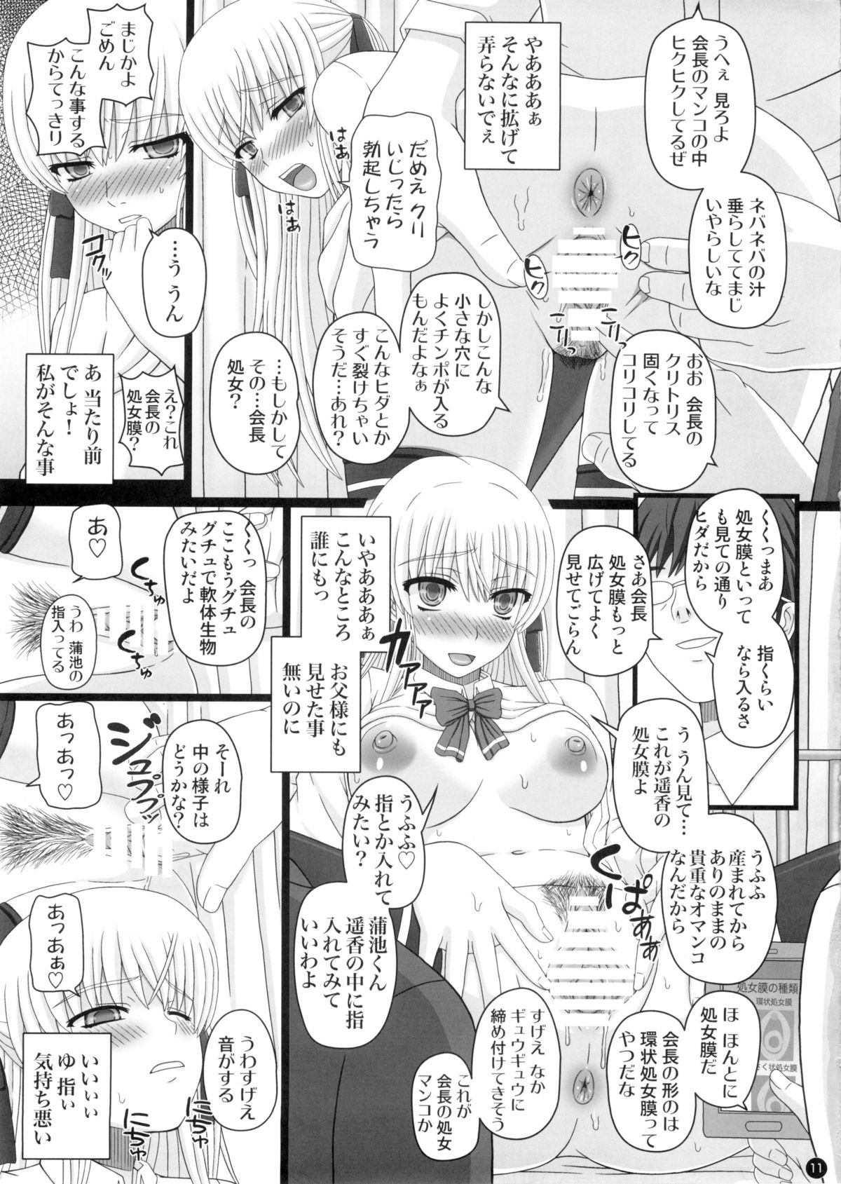 (C88) [幸せ共和国 (幸せのかたち)] かたしぶっ 0-2-15週