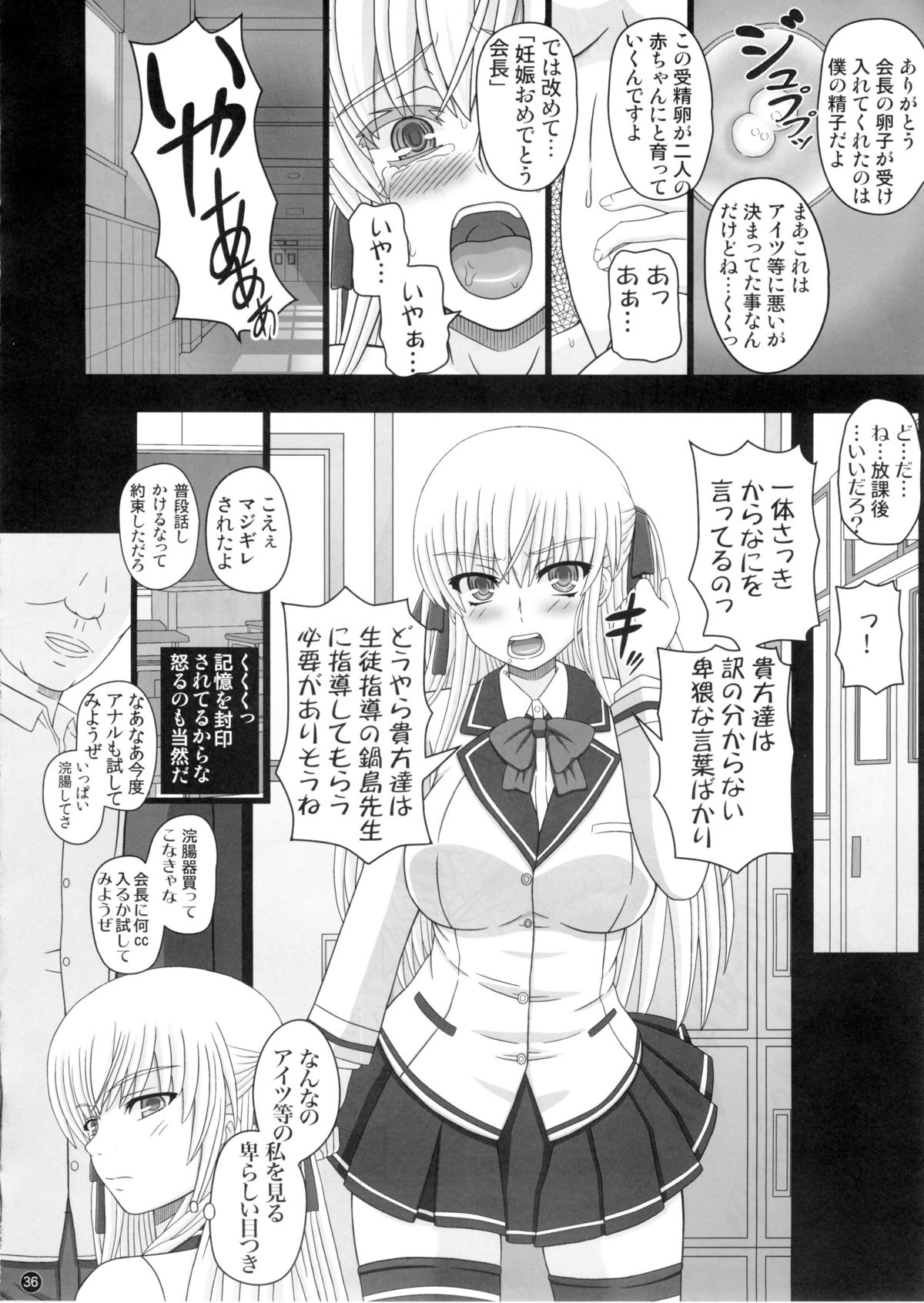 (C88) [幸せ共和国 (幸せのかたち)] かたしぶっ 0-2-15週