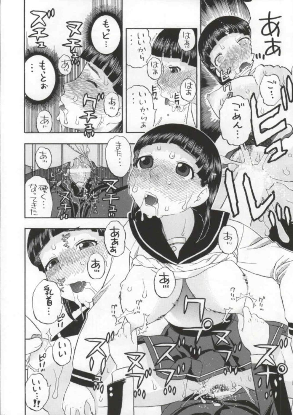 (COMIC1☆7) [スタジオ・ワラビー (にいるまけんじ)] 直葉ちゃんがいけないんだからね (ソードアート・オンライン)