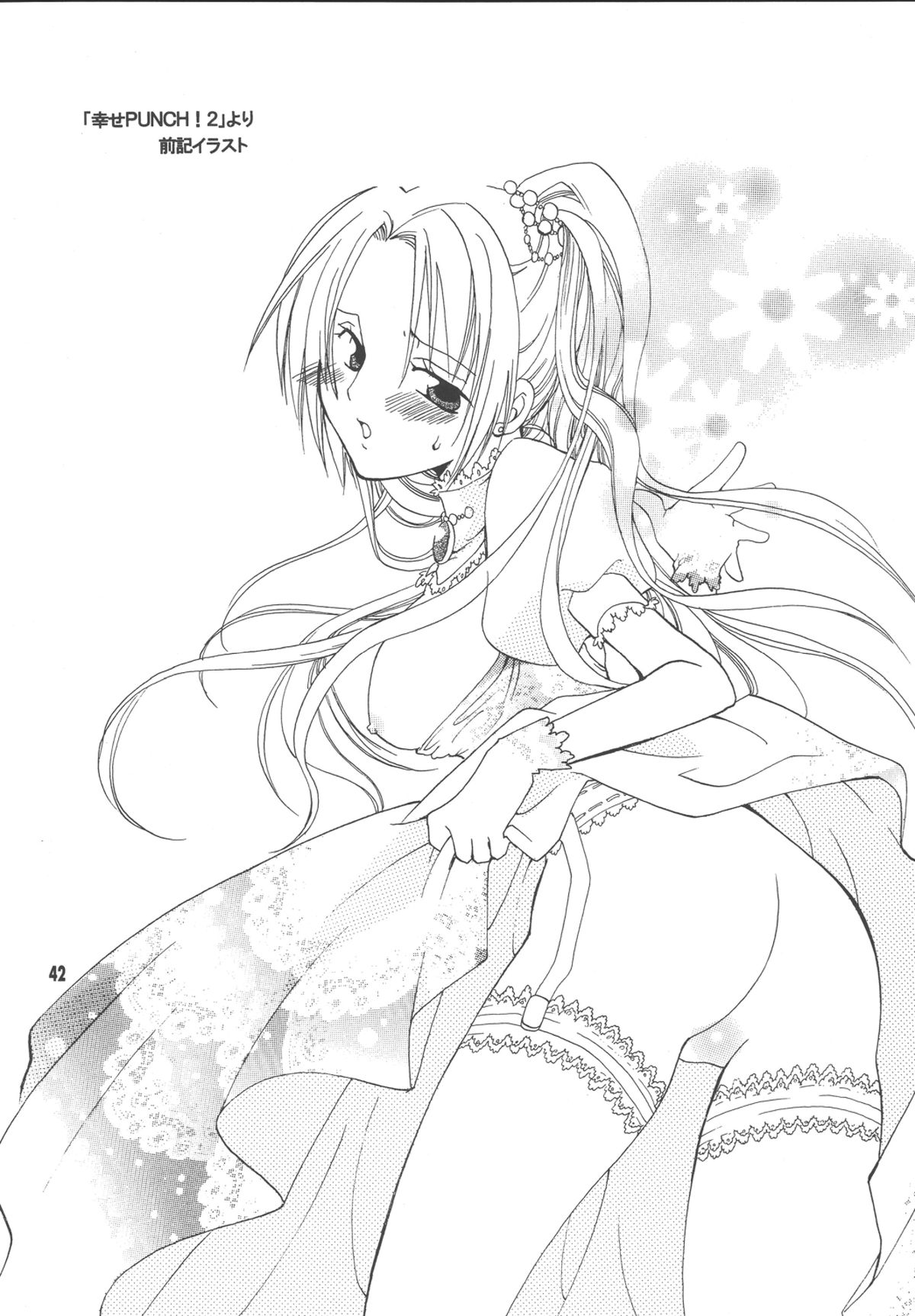 [くりおね社 (YU-RI)] ラブリー海賊コレクション (ワンピース) [DL版]