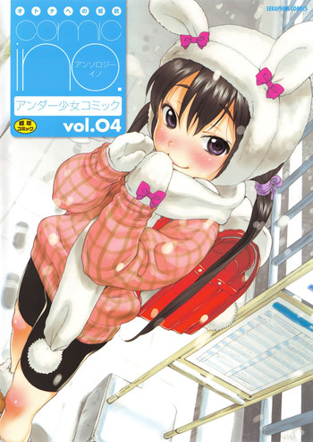 [アンソロジー] comic ino. 04