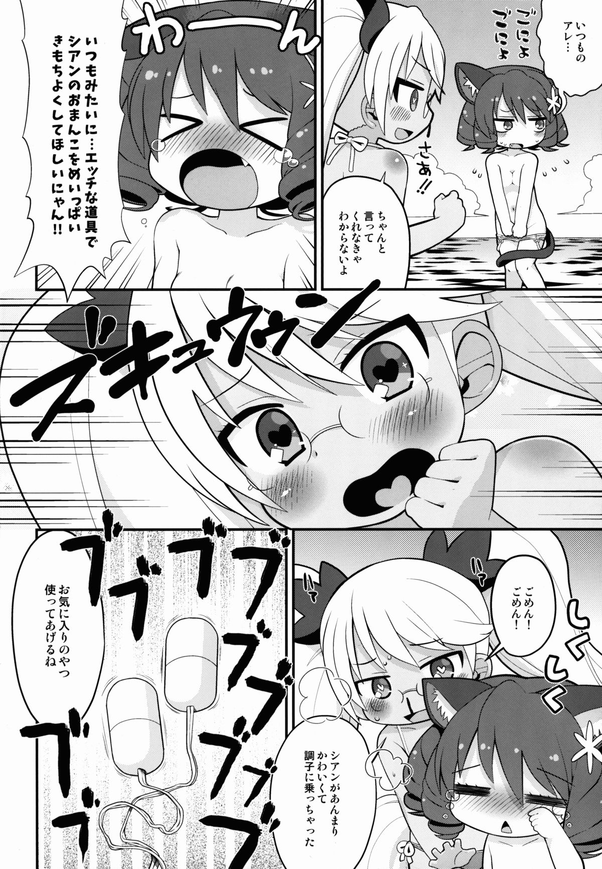 (C88) [すみからすみまで (ガビョ布)] レト中おみまい申し上げます (SHOW BY ROCK!!)