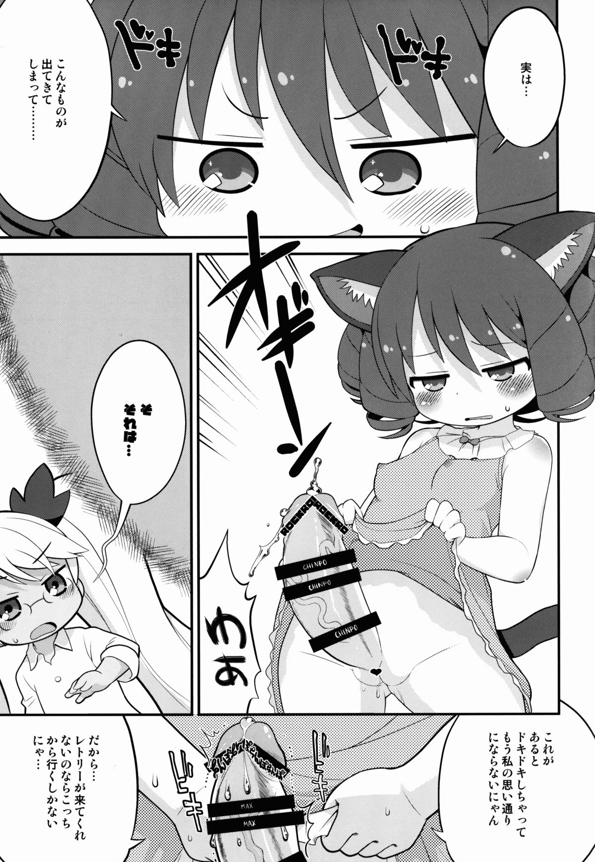 (C88) [すみからすみまで (ガビョ布)] レト中おみまい申し上げます (SHOW BY ROCK!!)