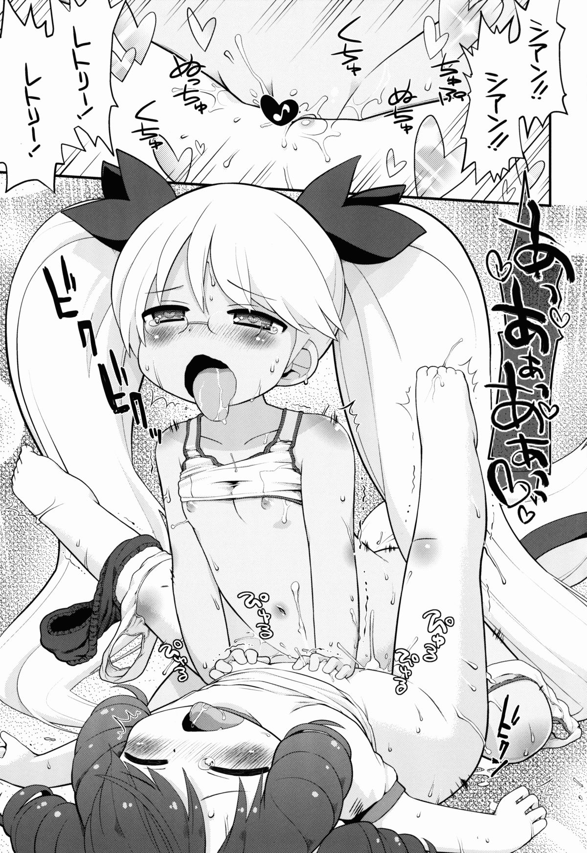 (C88) [すみからすみまで (ガビョ布)] レト中おみまい申し上げます (SHOW BY ROCK!!)