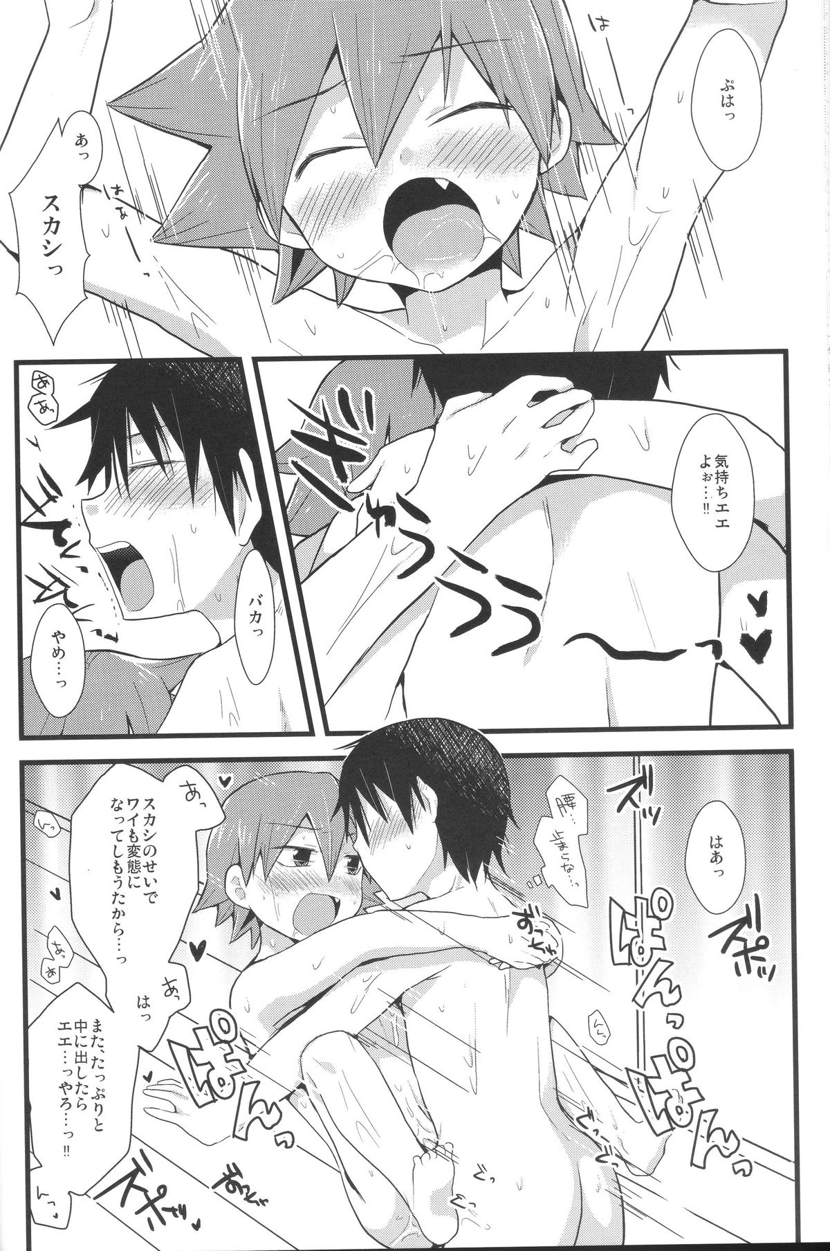 (全開ケイデンス) [ミツヤヨーグル (双葉841)] HOTTEST SWEAT (弱虫ペダル)