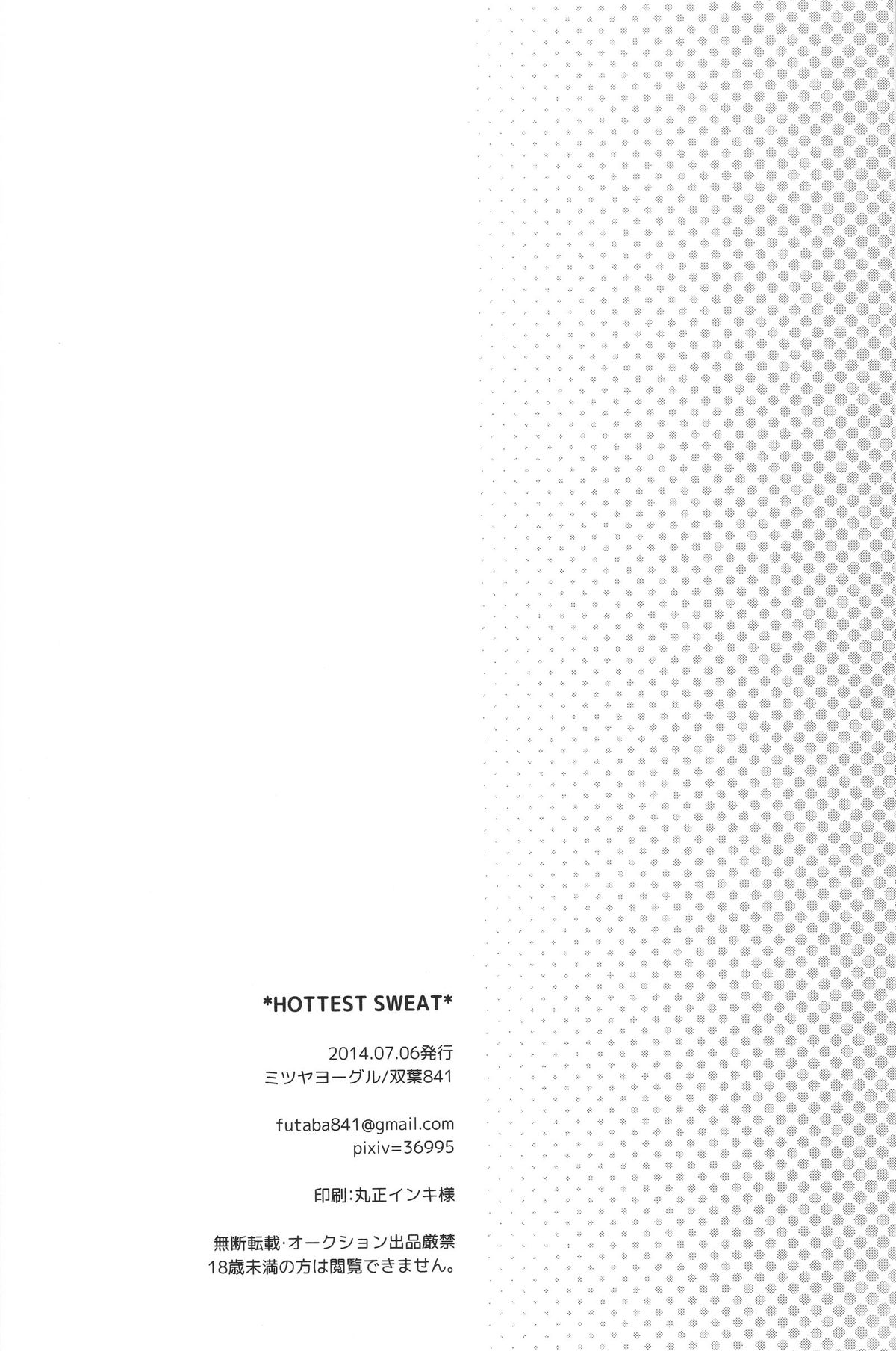 (全開ケイデンス) [ミツヤヨーグル (双葉841)] HOTTEST SWEAT (弱虫ペダル)