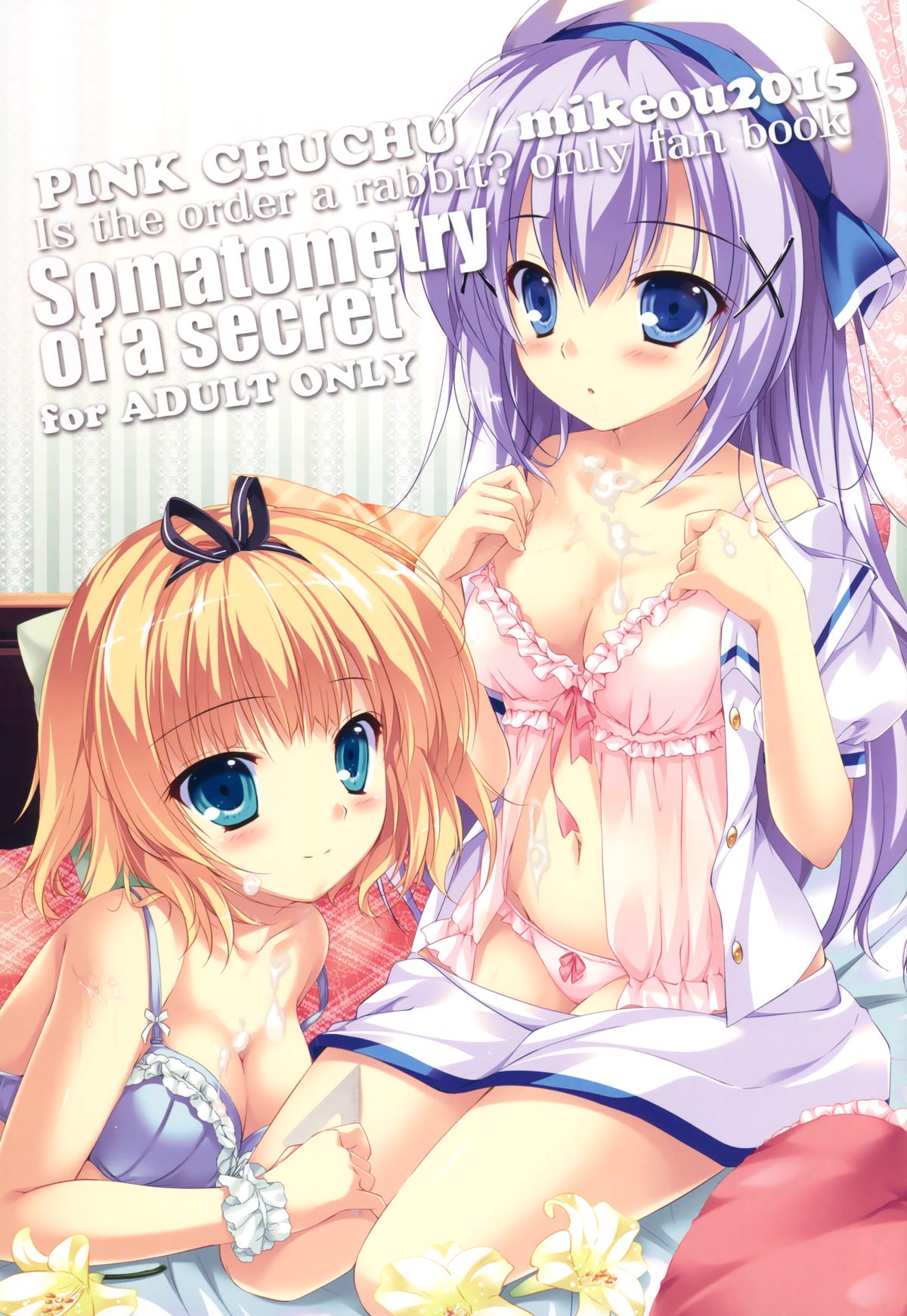 (C88) [PINK CHUCHU (みけおう)] ナイショの身体測定 (ご注文はうさぎですか?)