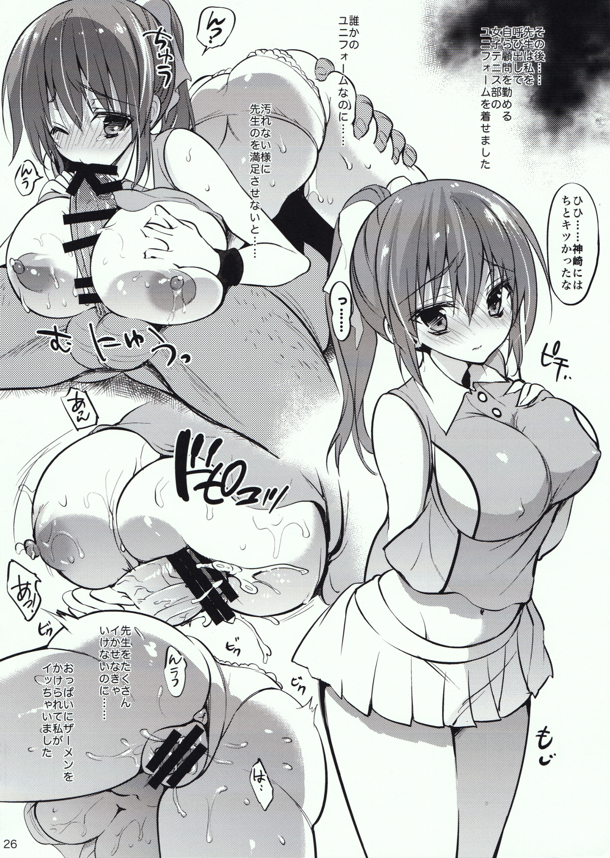 (C88) [乙女気分 (三色網戸)] 学校で性春! 11