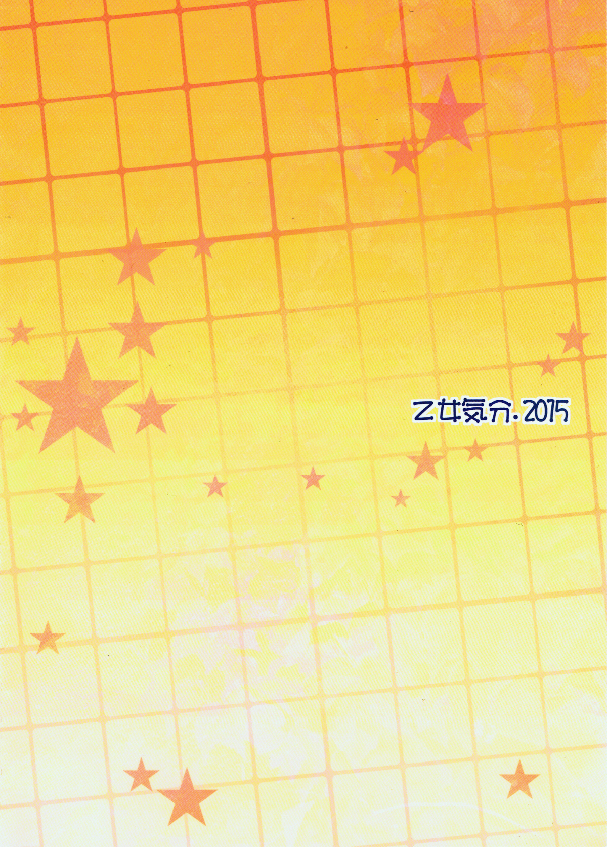 (C88) [乙女気分 (三色網戸)] 学校で性春! 11