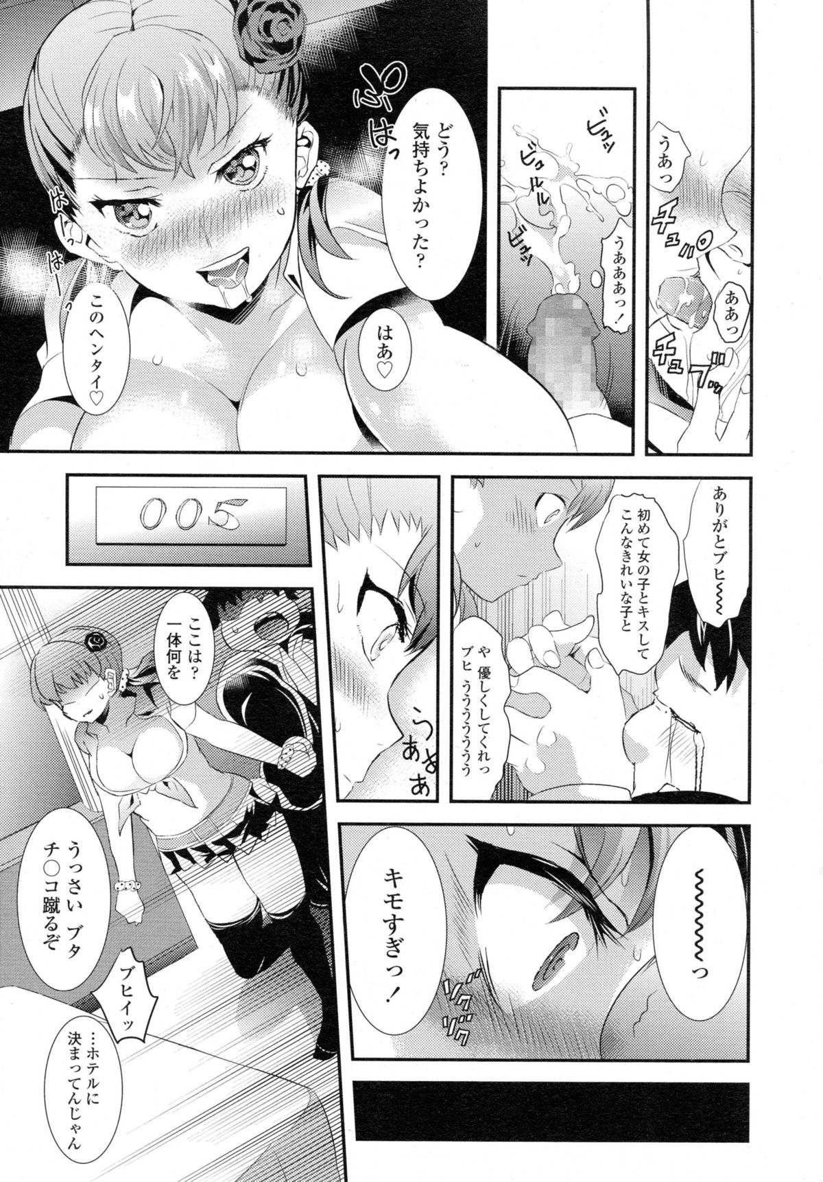 COMIC 高 Vol.5