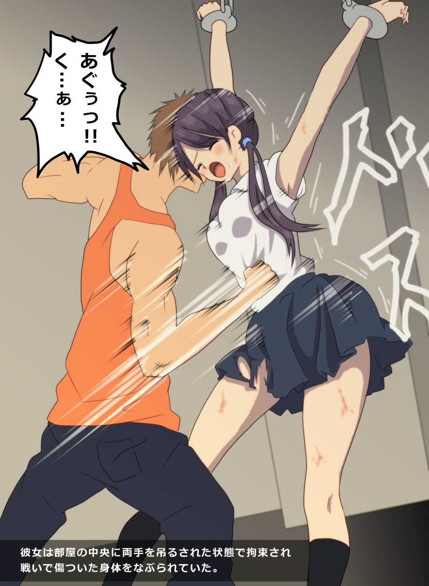 [co] 戦う女の子が拷問されるイラスト