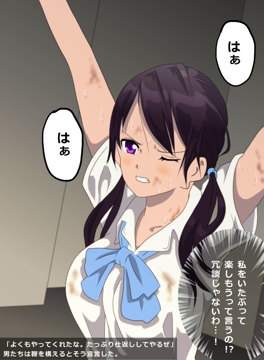 [co] 戦う女の子が拷問されるイラスト