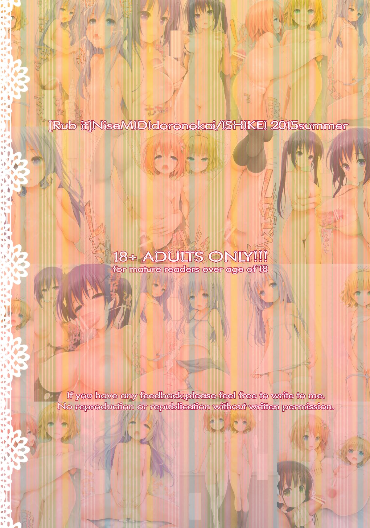 (C88) [偽MIDI泥の会 (石恵)] Rubit (ご注文はうさぎですか？) [中国翻訳]