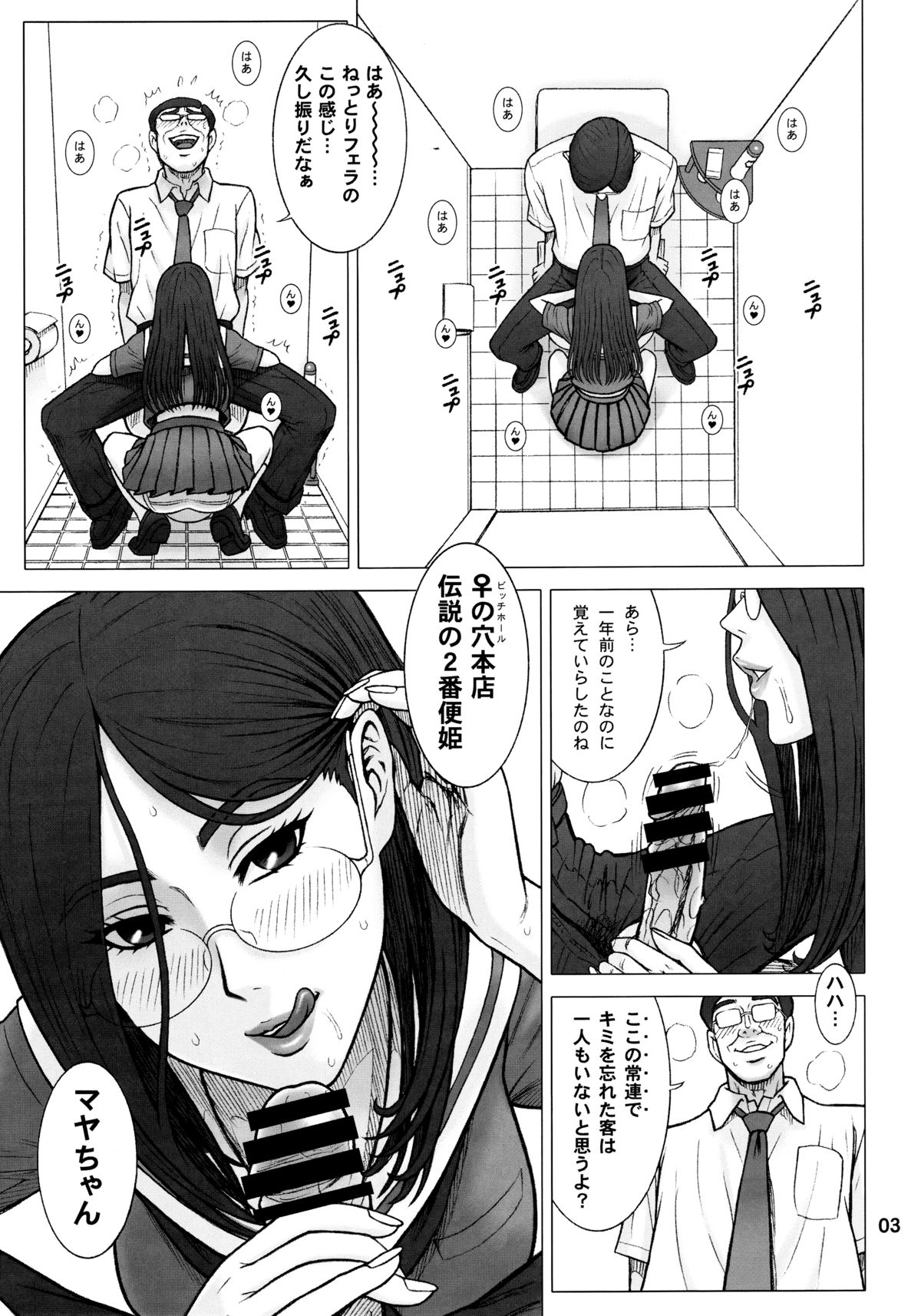 (C88) [回転ソムリエ (13.)] 33回転 真面目ビッチの交際法。
