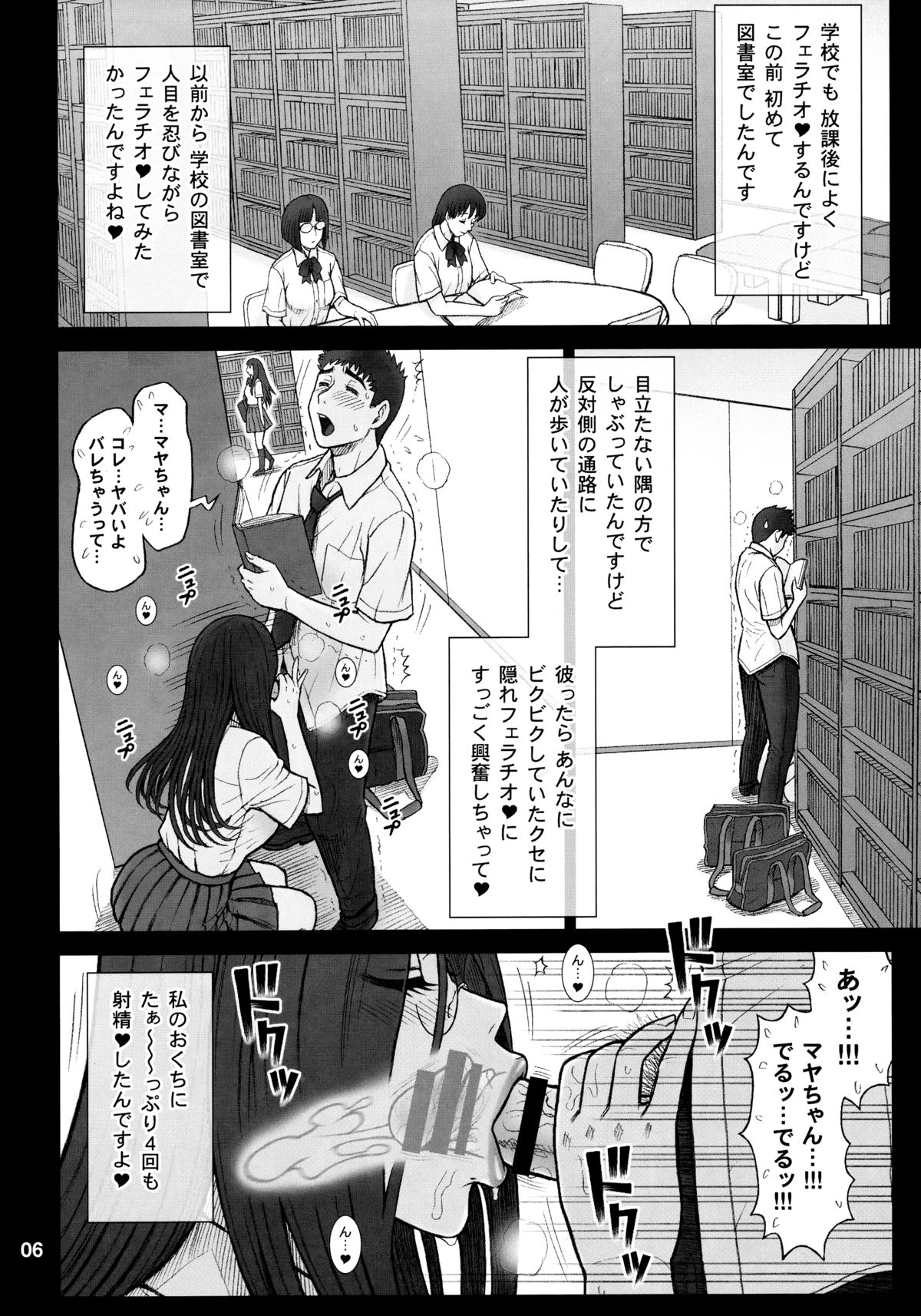 (C88) [回転ソムリエ (13.)] 33回転 真面目ビッチの交際法。