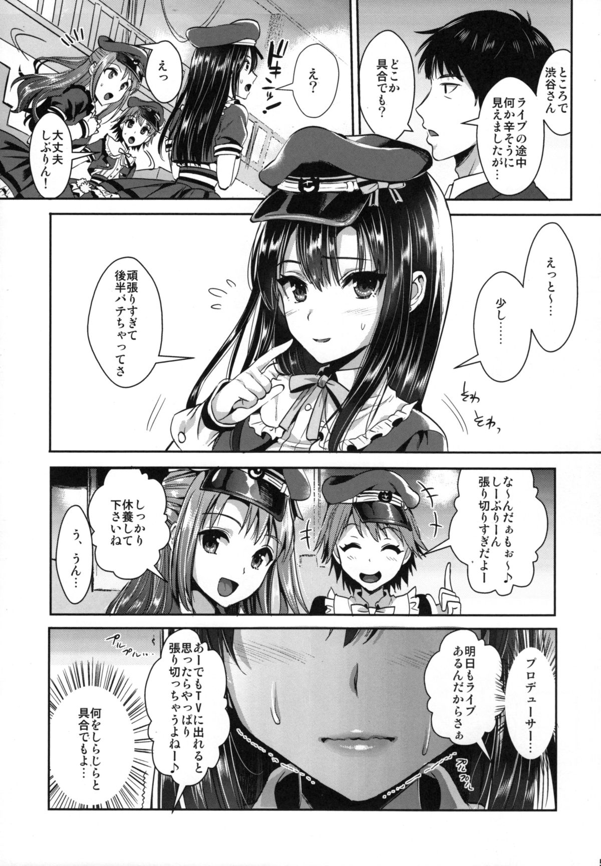 (C88) [ユリルラリカ (小島紗, Lazu)] 渋○凛SM (アイドルマスター シンデレラガールズ)