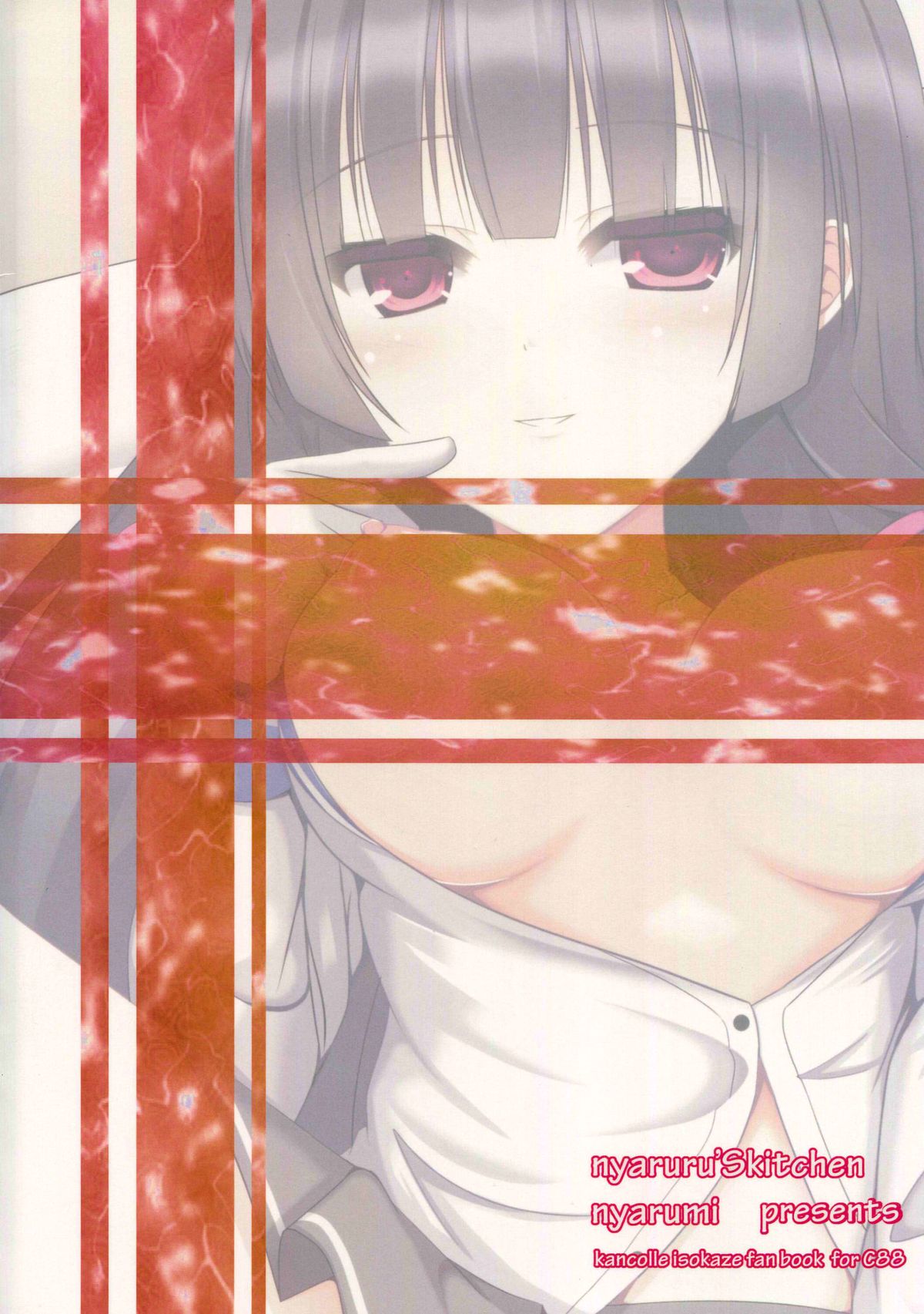 (C88) [にゃるる'Sキッチン (にゃるみ)] 秘書艦のメシがうまい! (艦隊これくしょん -艦これ-) [中国翻訳]