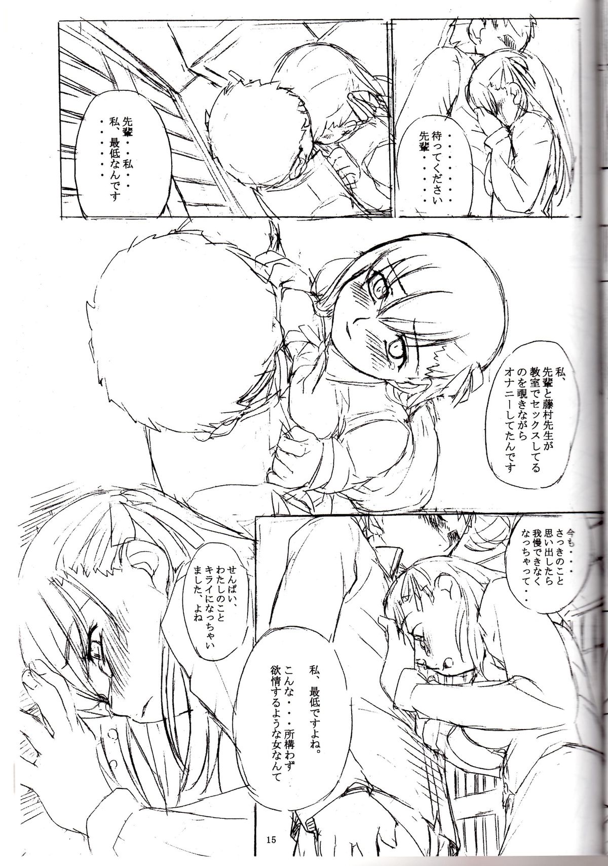 (C67) [其レ屋 (西月力)] RED STAR, WINTER ORBIT (Fate/stay night)