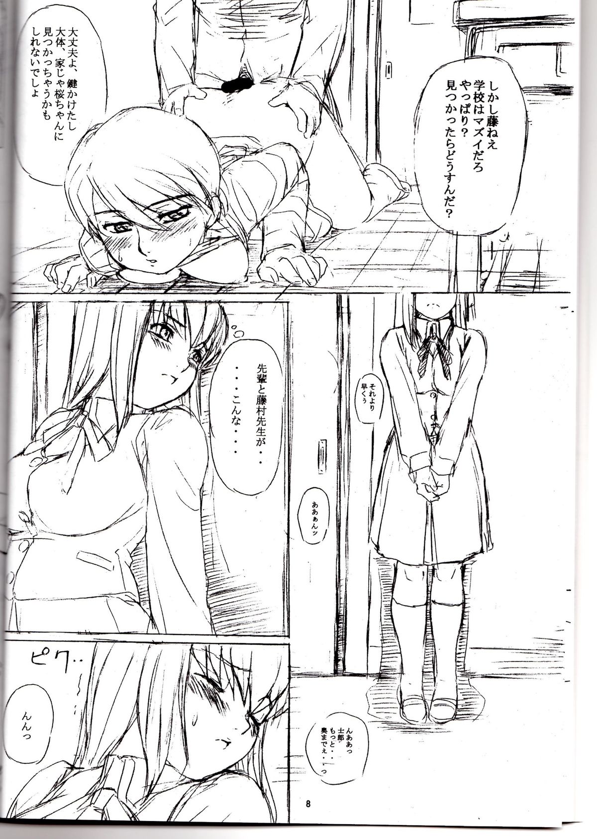 (C67) [其レ屋 (西月力)] RED STAR, WINTER ORBIT (Fate/stay night)