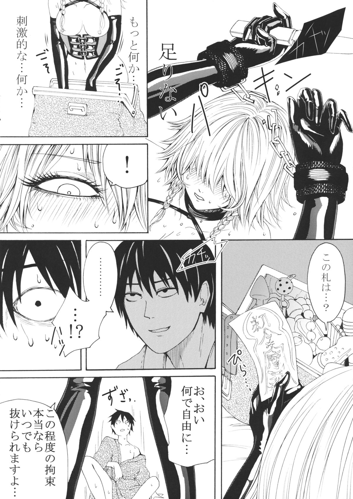 (C88) [大事なことは二回も言わない (はせべso鬱)] 咲夜欲棒逆転 (東方Project)