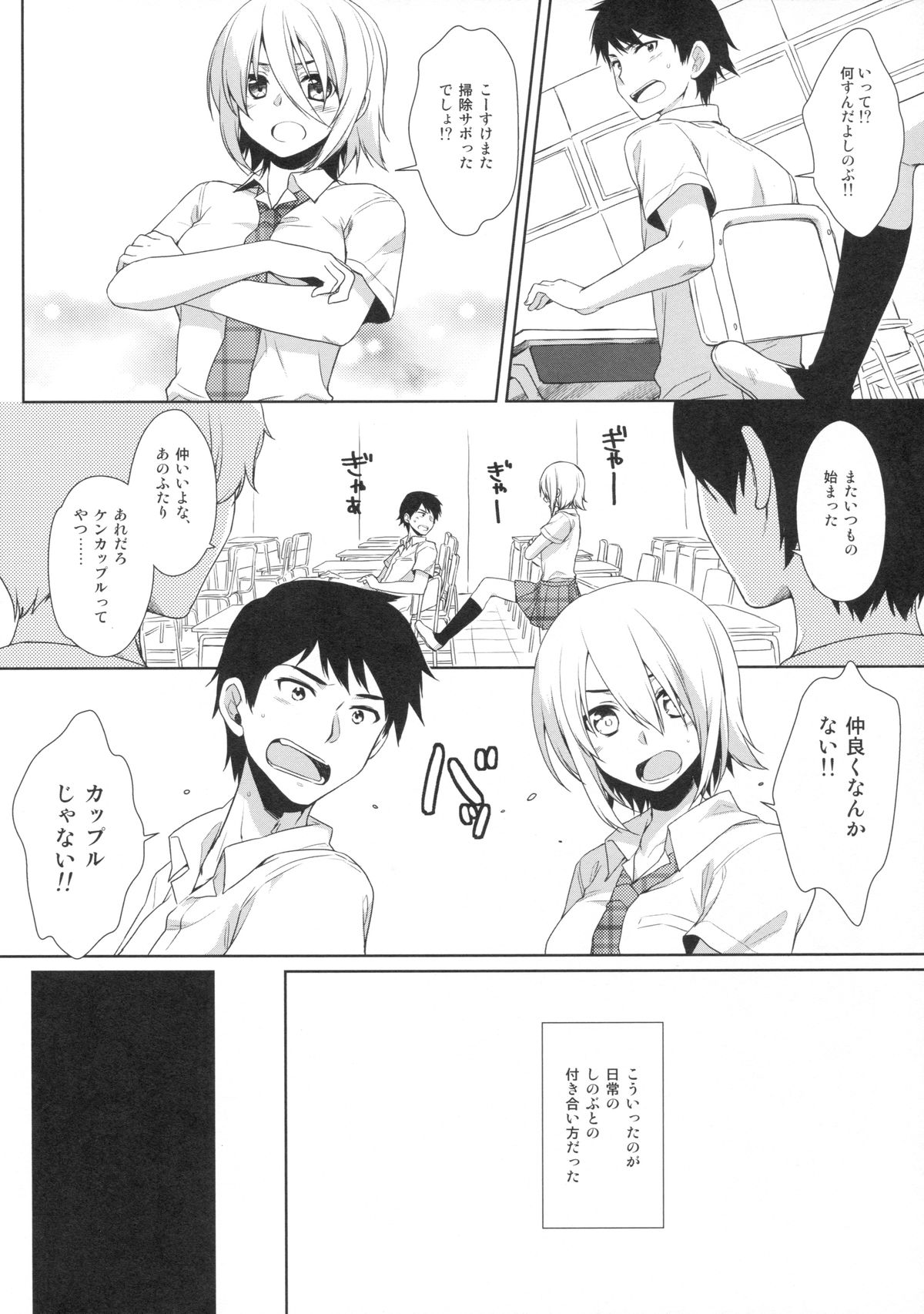 (C88) [有葉と愉快な仲間たち (有葉)] オレの失敗の話をしよう