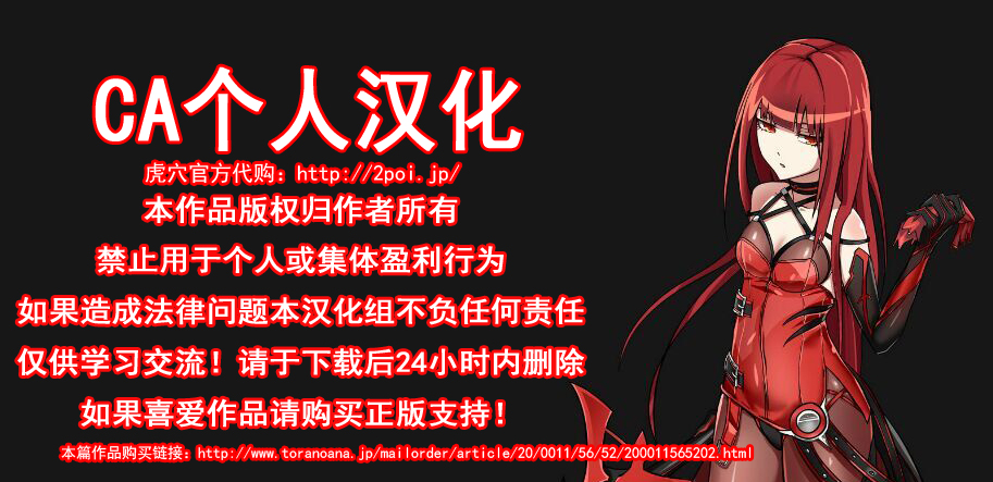 [彦馬ヒロユキ] 元気を出して♡アフター (COMIC LO 2015年10月号) [中国翻訳]