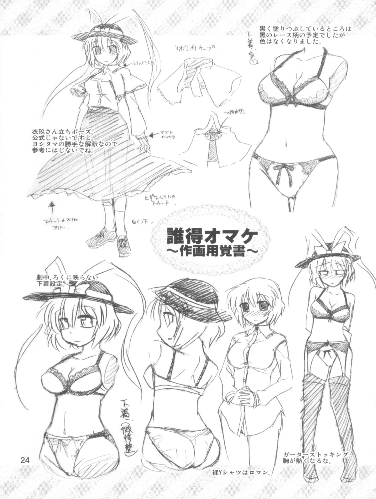 (大⑨州東方祭4) [CUNICULUS (ヨシタマ)] えぶりでぃないとふぃーばー!! (東方Project)