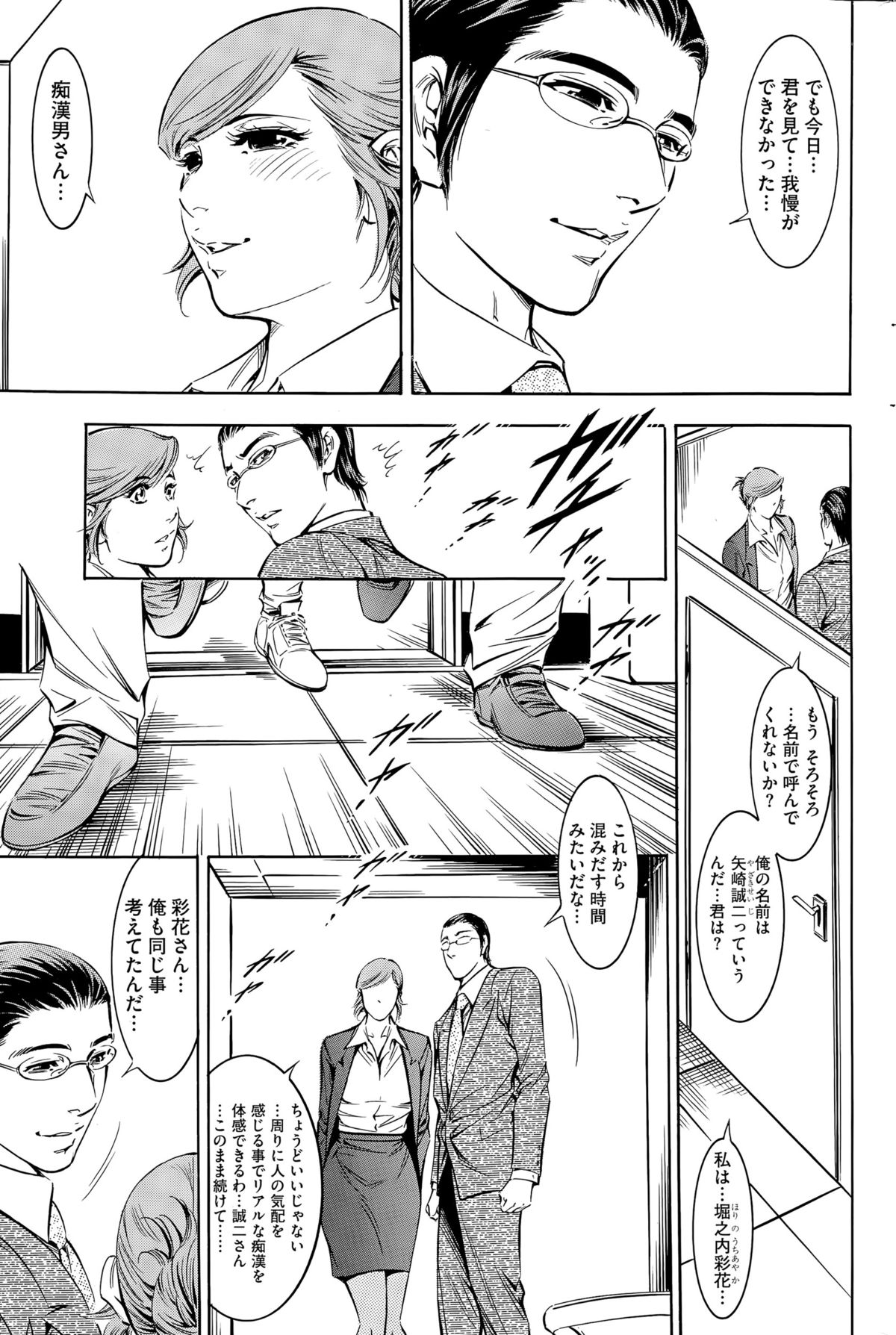 メンズゴールド 2015年8月号