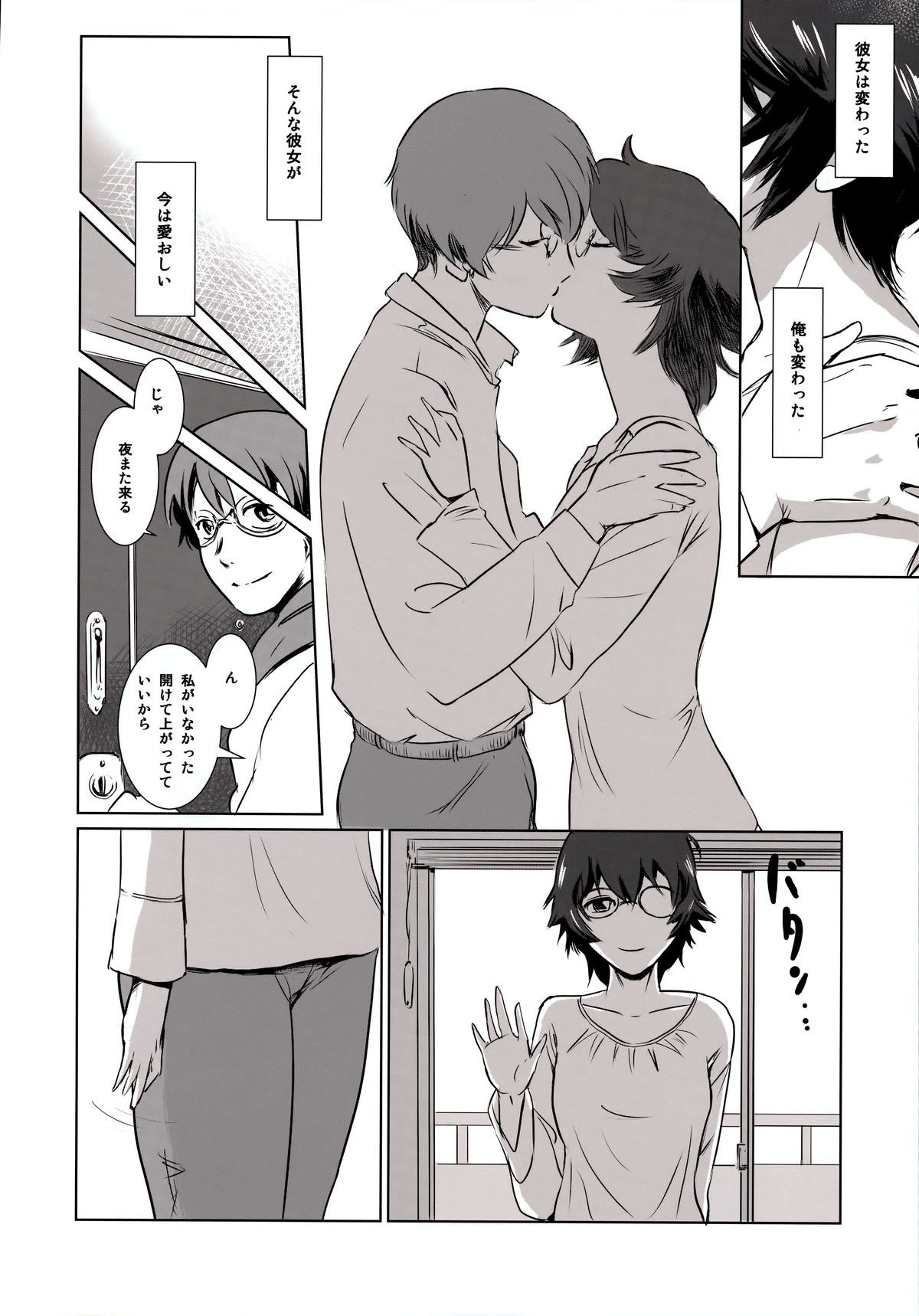 (C88) [ましら堂 (猿駕アキ)] S.N.S #3昔の男