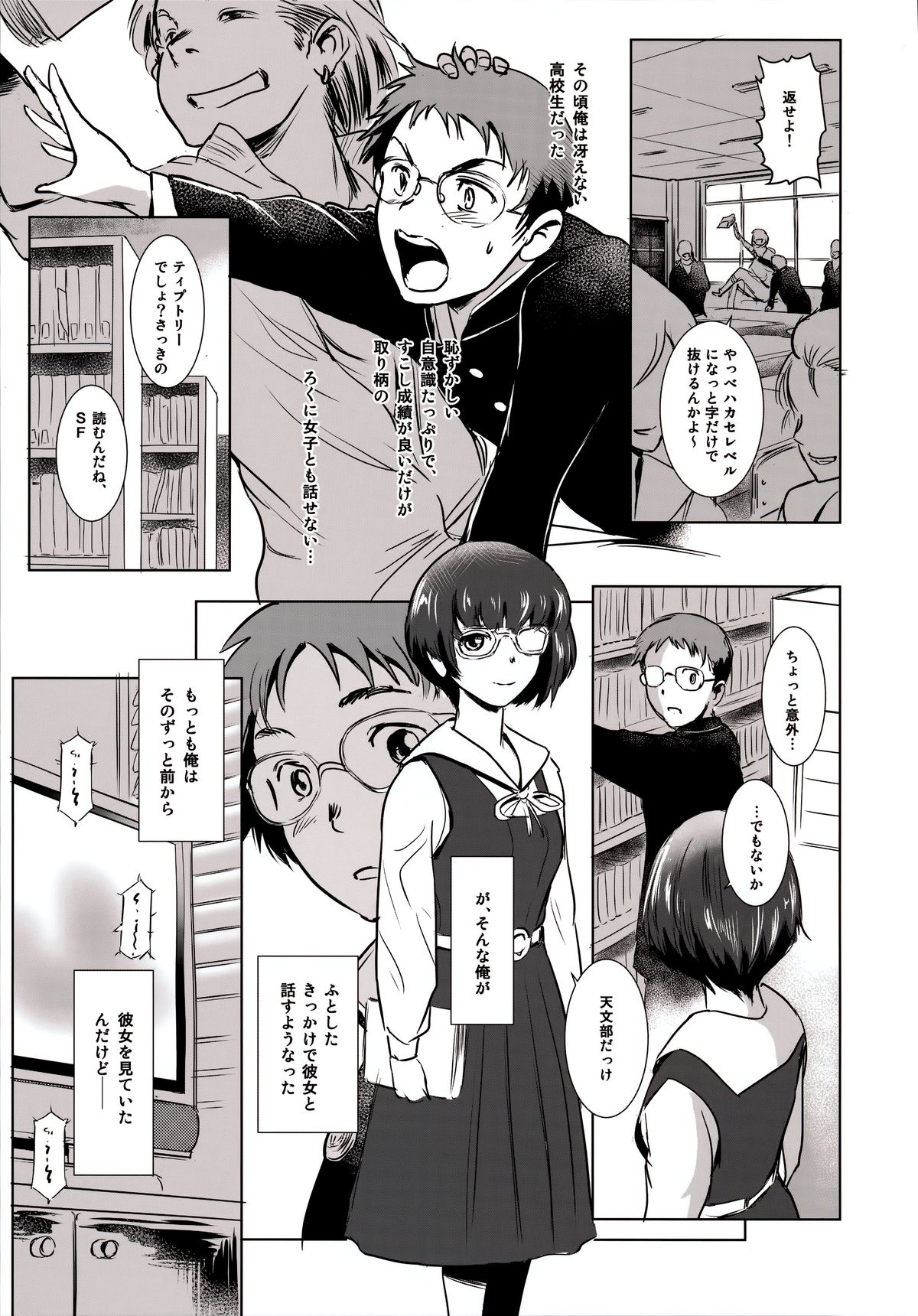 (C88) [ましら堂 (猿駕アキ)] S.N.S #3昔の男