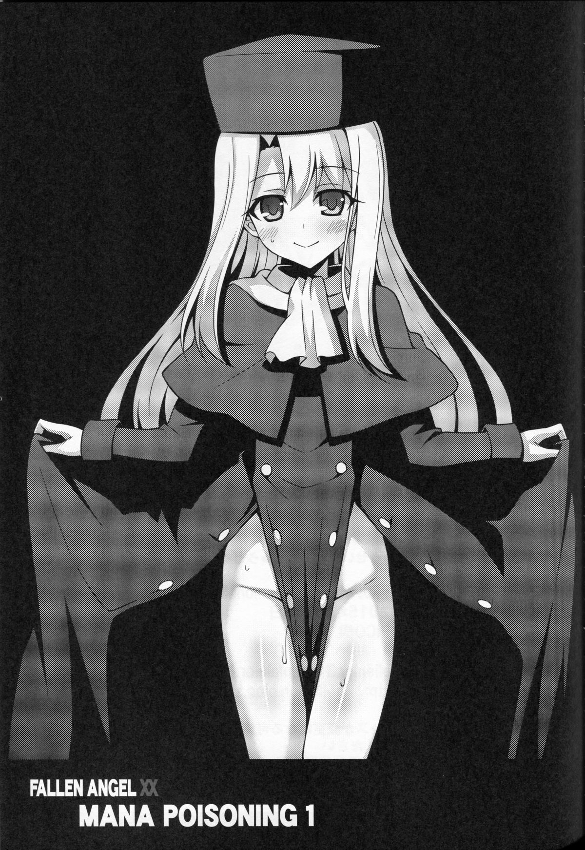 (C88) [LemonMaiden (蒼海)] 吸精魔力中毒 (Fate/kaleid liner プリズマ☆イリヤ)